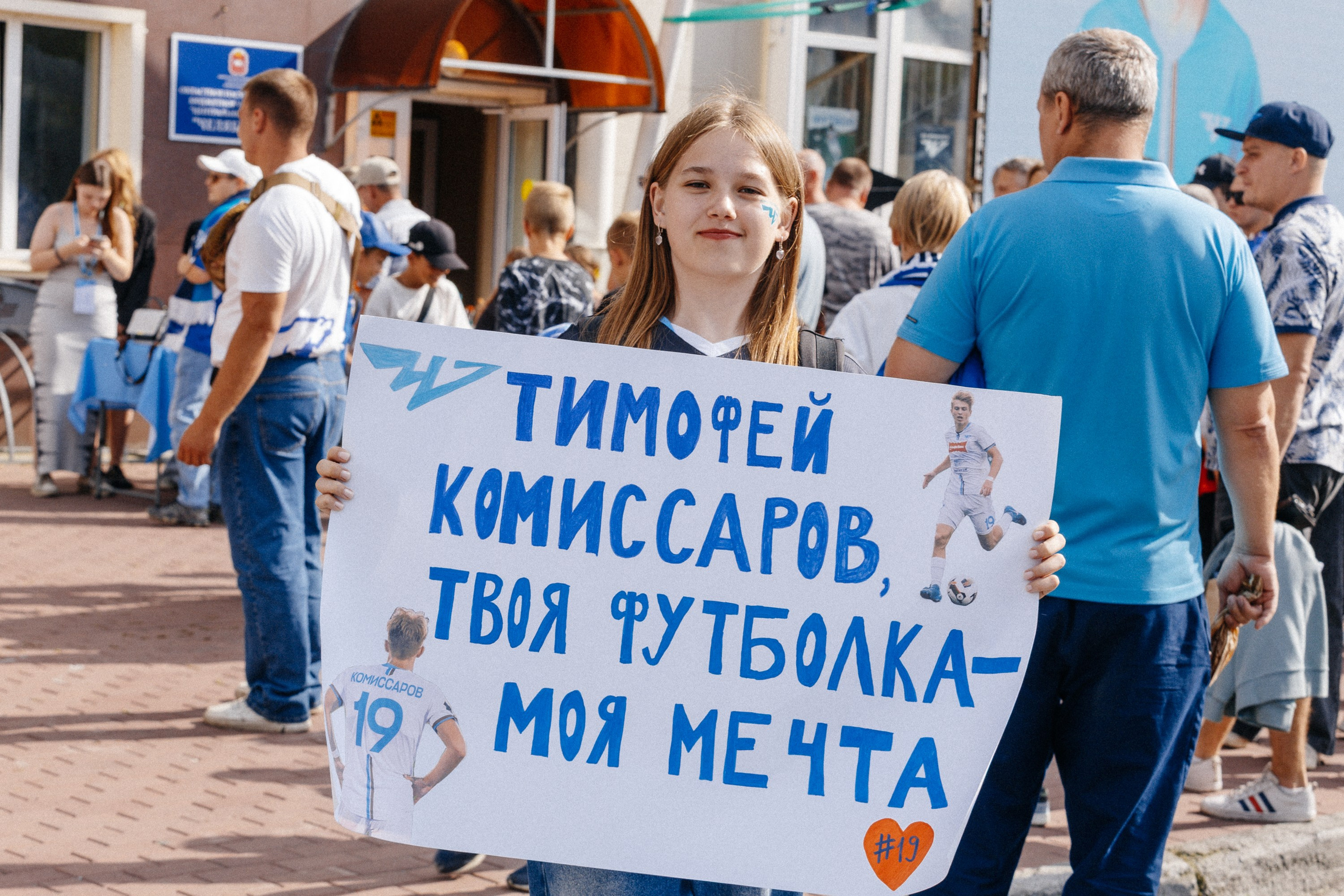 ФК ЧЕЛЯБИНСК Х ФК ВОЛГА. Репортажный фотограф Макс Брагин