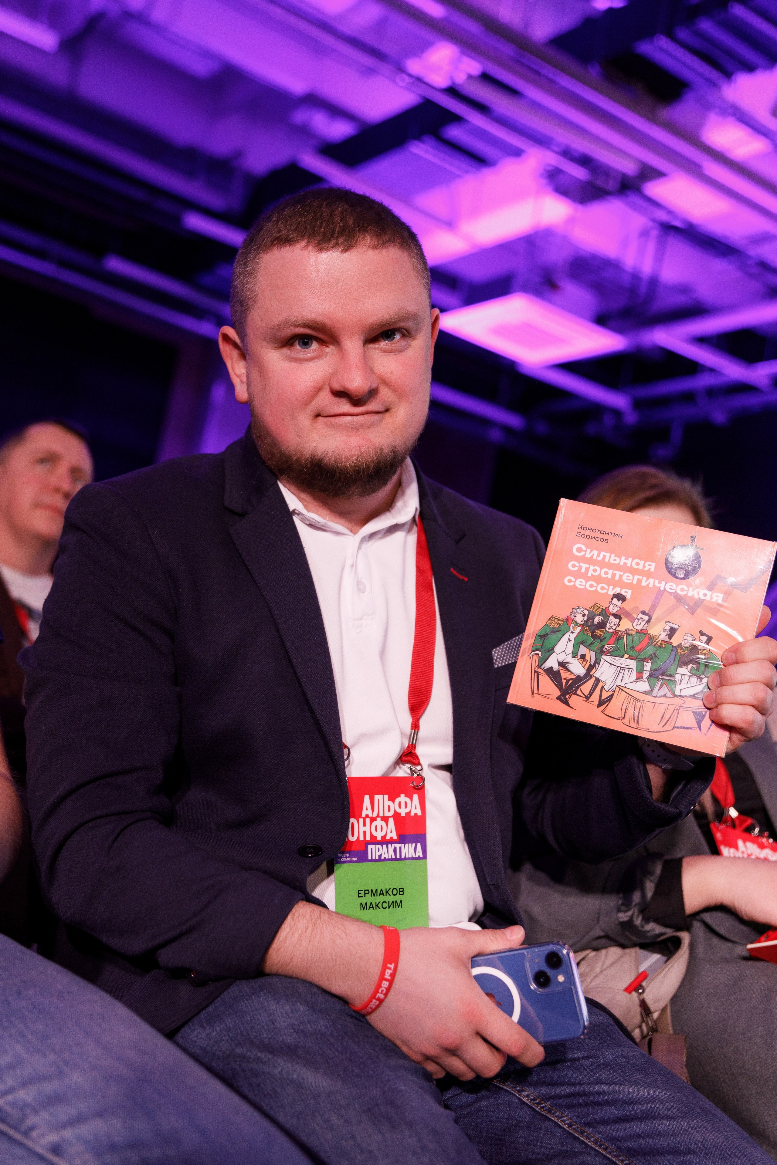 АЛЬФА КОНФА. ПРАКТИКА NEW. Свадебный и event-фотограф Иван Волнухин