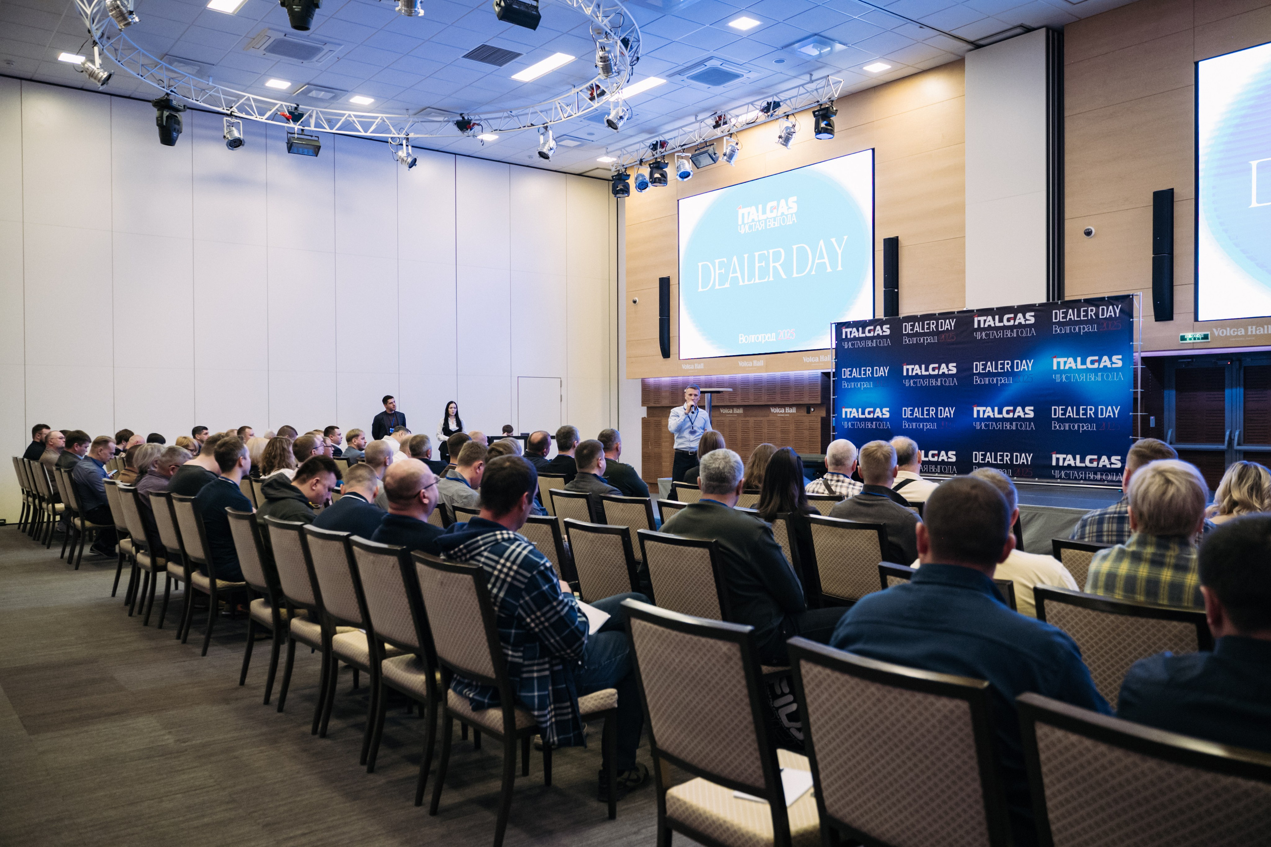 Конференция+корпоратив Авто-ГБО