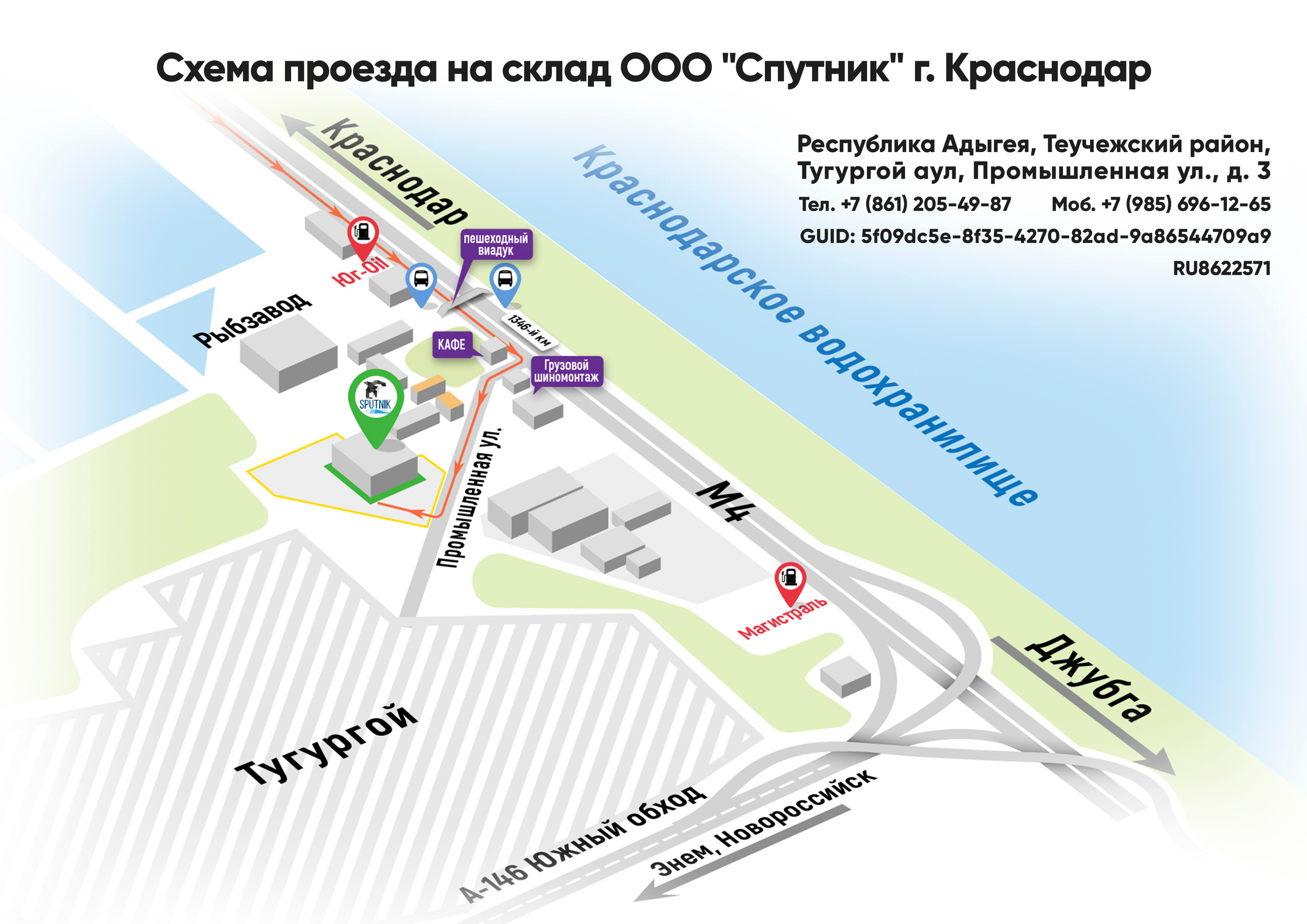 Схема навигации для компании «Спутник». Графический дизайнер Роман Грек