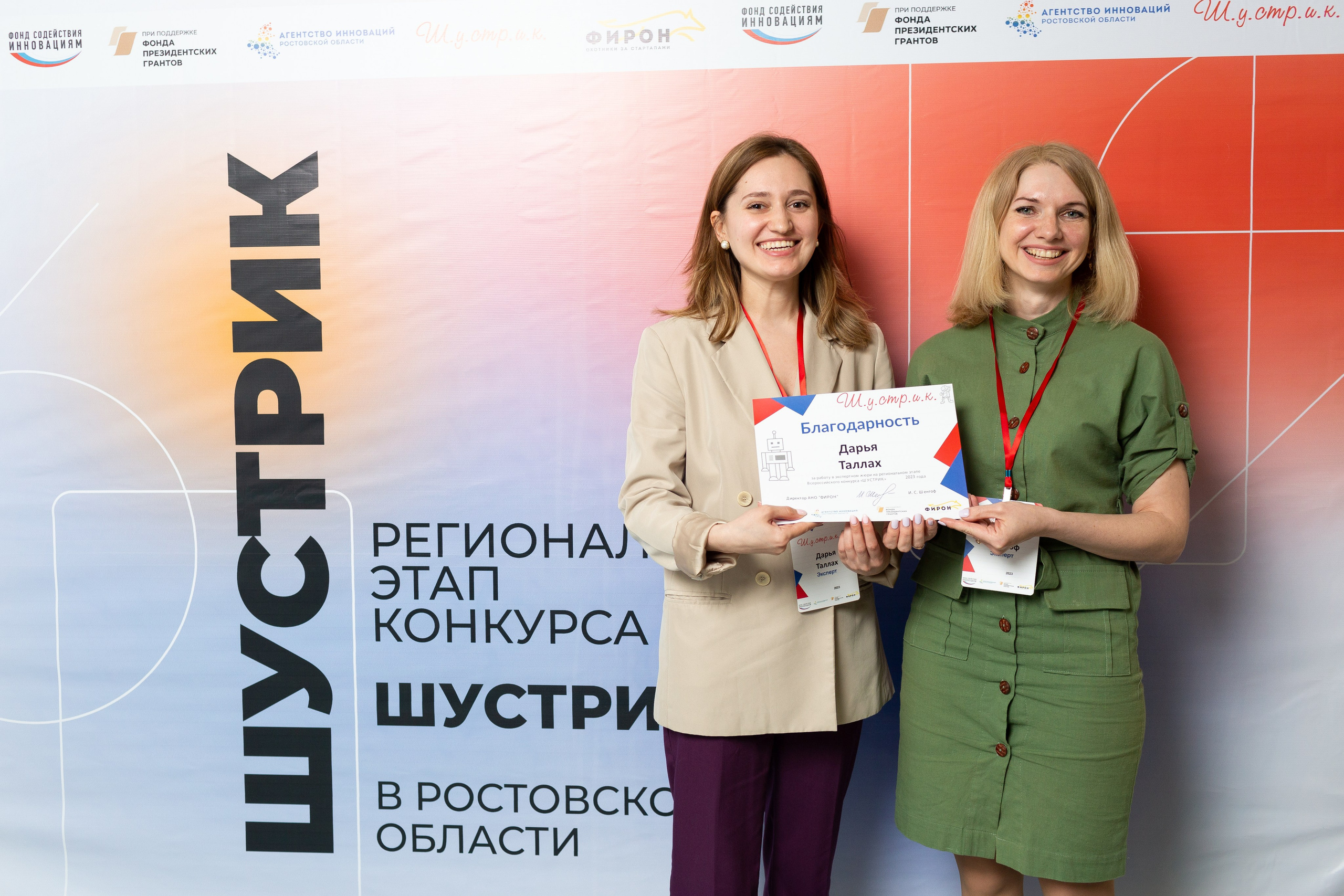 Шустрик. Главная