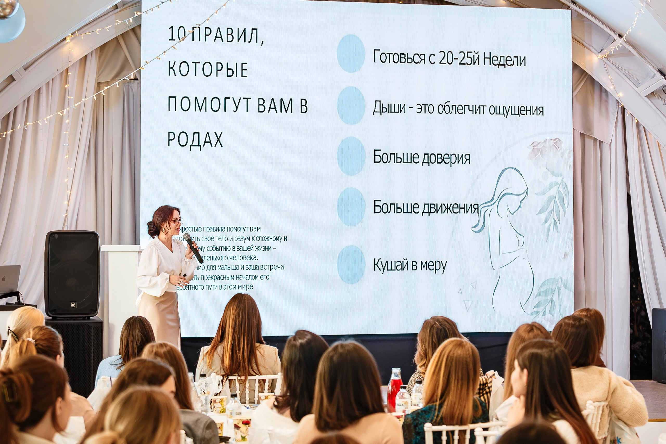 Беременный форум «Мир материнства»_Рыбацкая деревня_Симферополь_6.12.2024. Аминов Руслан | Фотограф