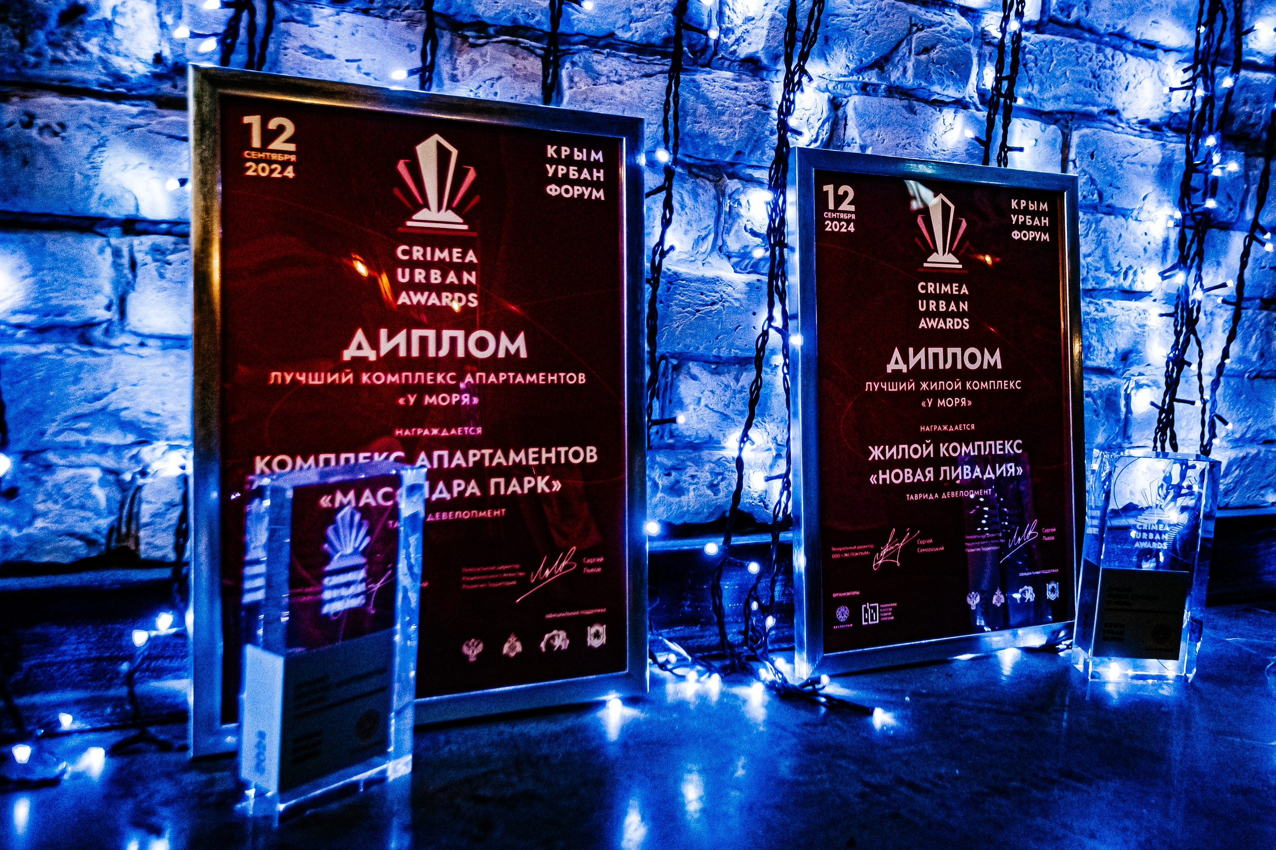 Crimea_urban_awards_12.09.2024. Аминов Руслан | Фотограф