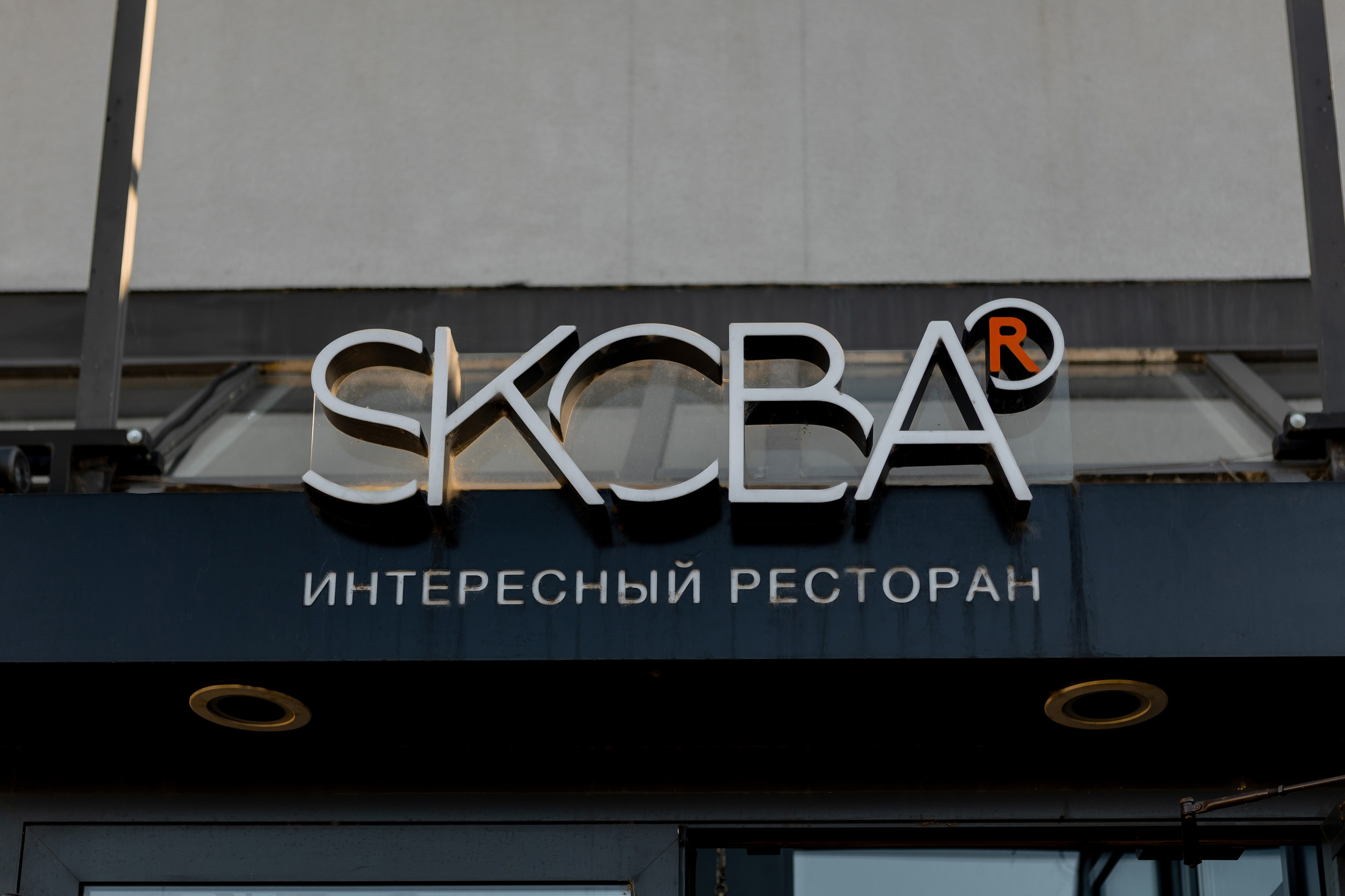 Максим и Яна. Свадебный фотограф Ксения Трухина в Нижнем Новгороде и Москве