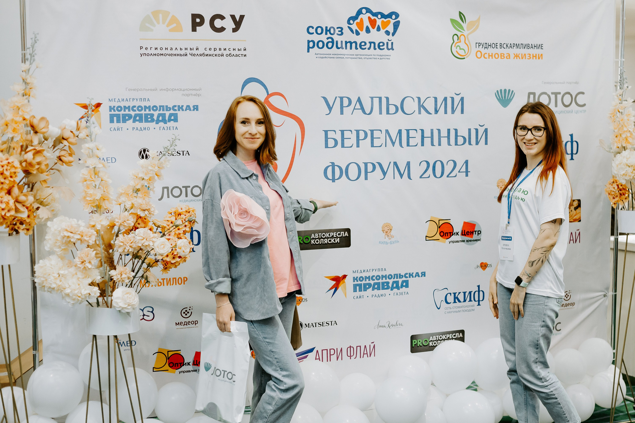 Уральский беременный форум 2024. Фотограф в Челябинске Ополихина Анна