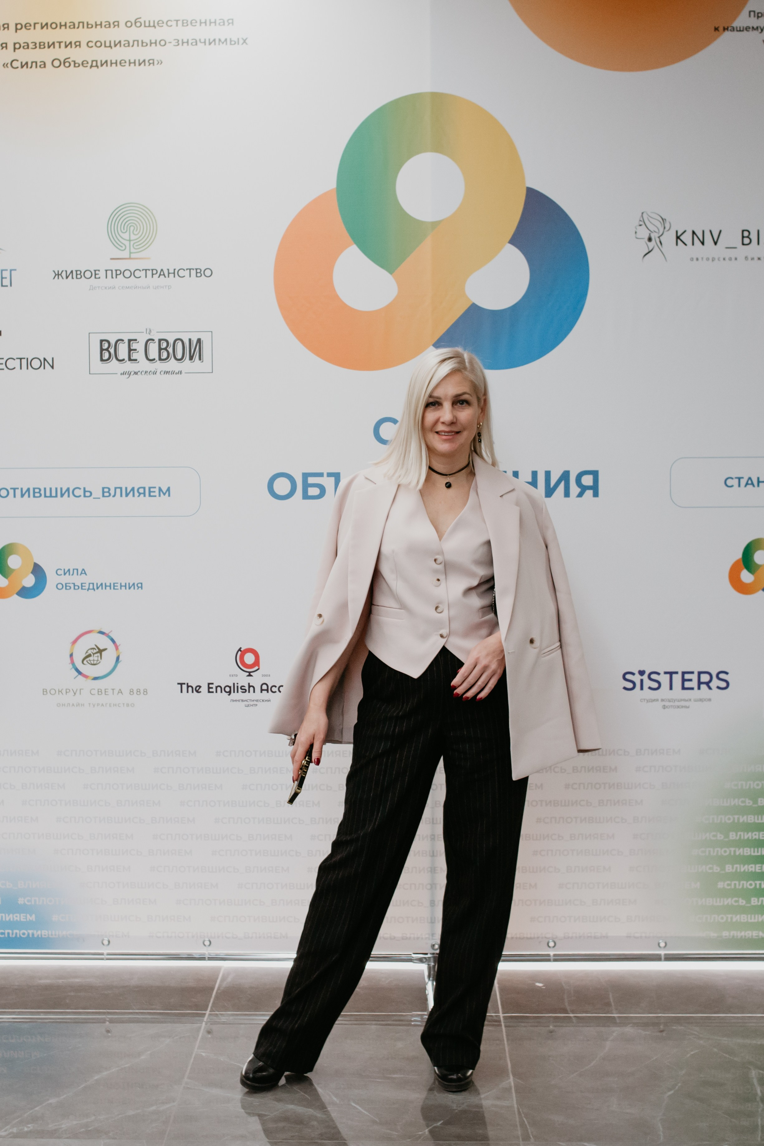 Конференция. Сила объединения. Фотограф в Челябинске Ополихина Анна