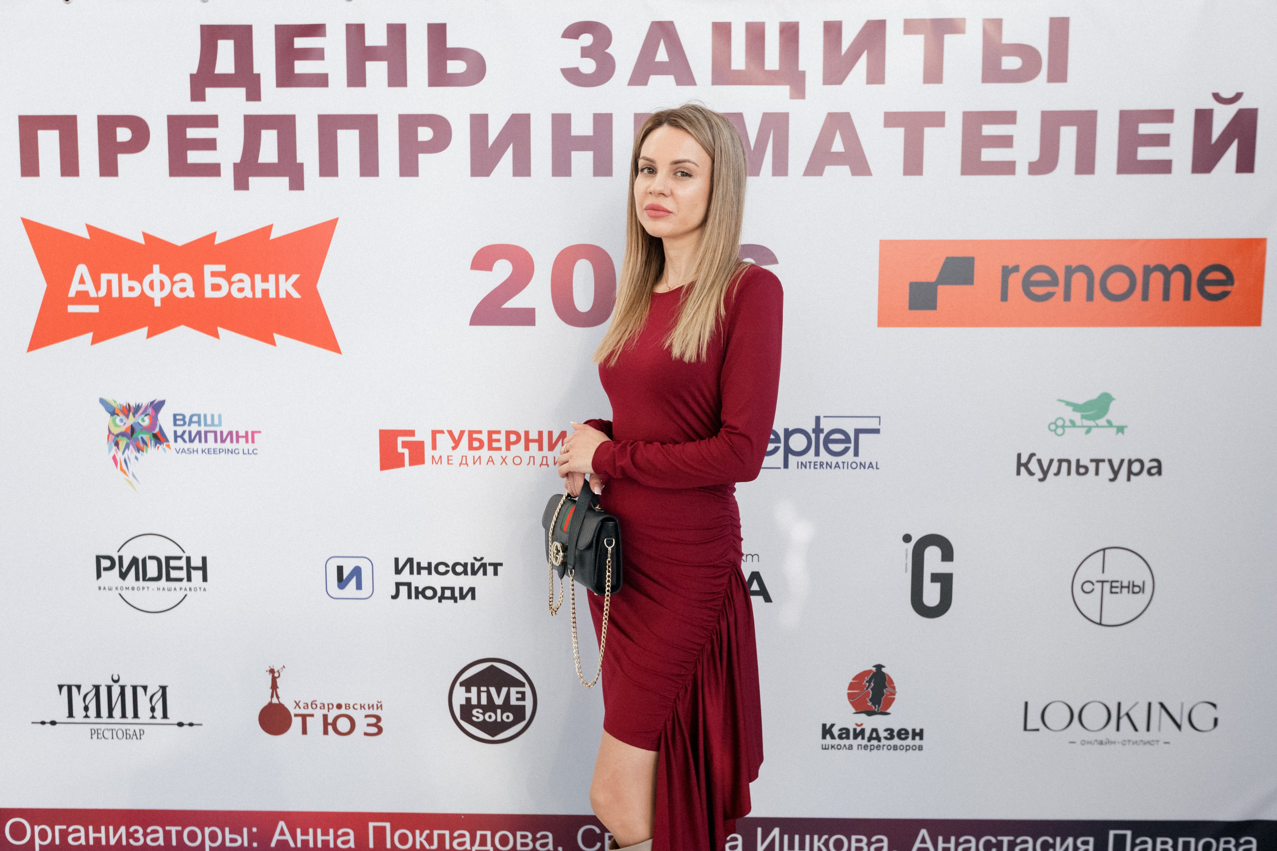 ДЕНЬ ЗАЩИТЫ ПРЕДПРЕНИМАТЕЛЕЙ. СВОИ. ФОТООТЧЕТЫ-СОБЫТИЯ-МЕСТА