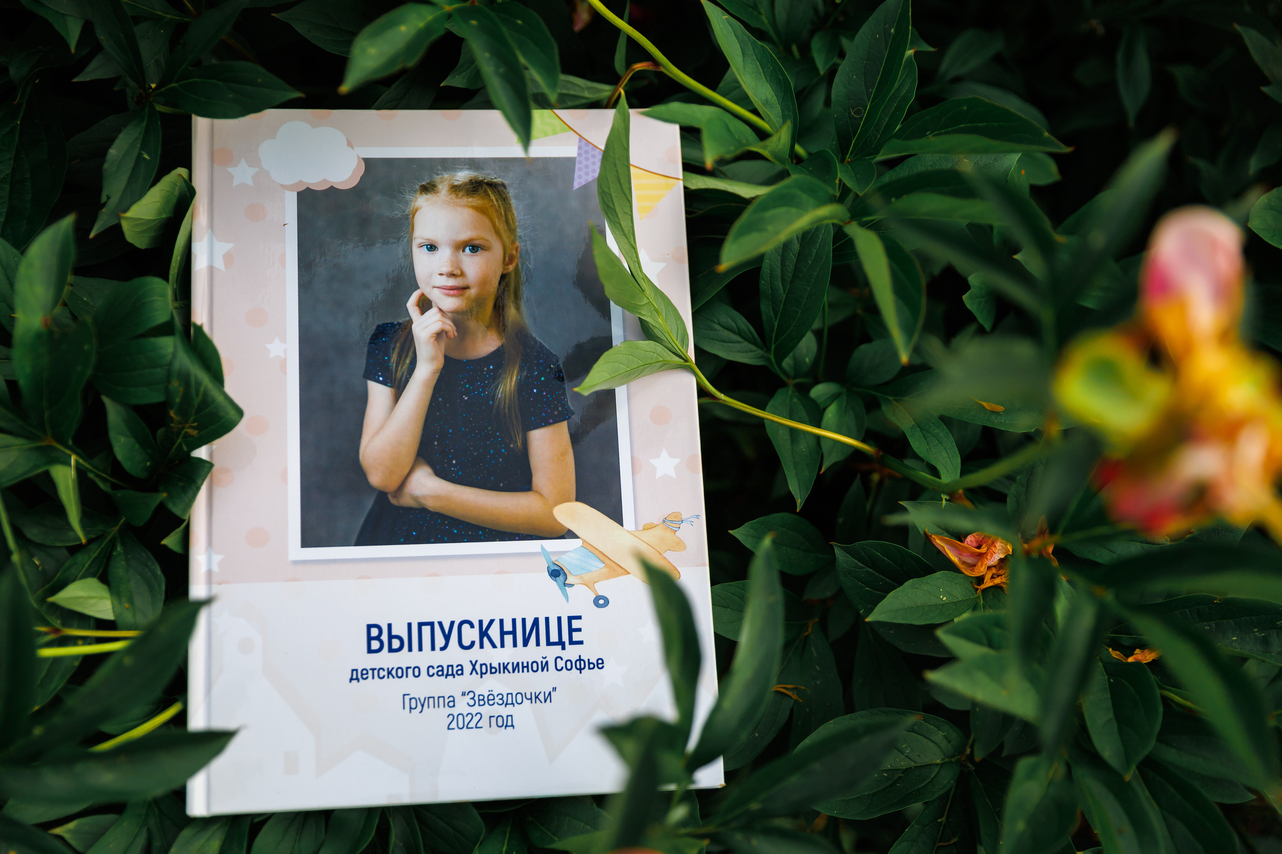 Выпускная фотокнига для детского сада. Свадебный и семейный фотограф в Санкт-Петербурге Кирилл Шалагинов