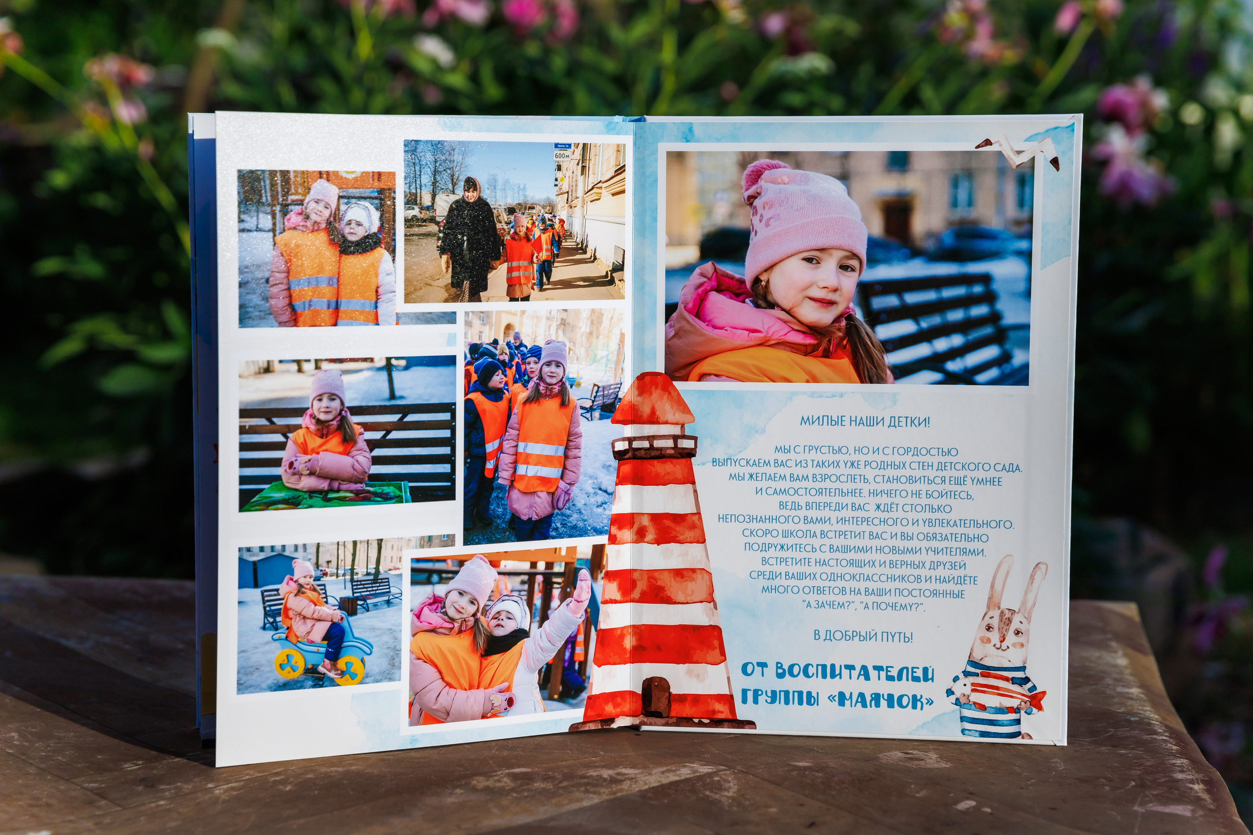 Выпускная фотокнига для детского сада. Свадебный и семейный фотограф в Санкт-Петербурге Кирилл Шалагинов