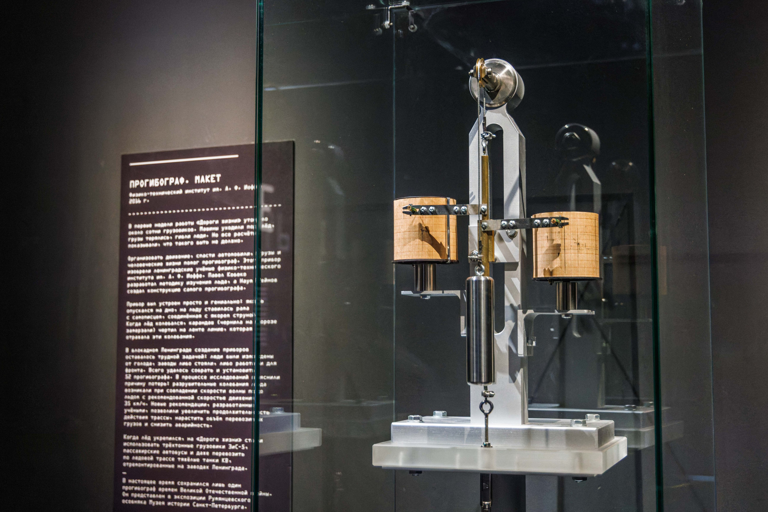 Лед. Жизнь — познавательно-развлекательная выставка. Фотограф Балаев Михаил