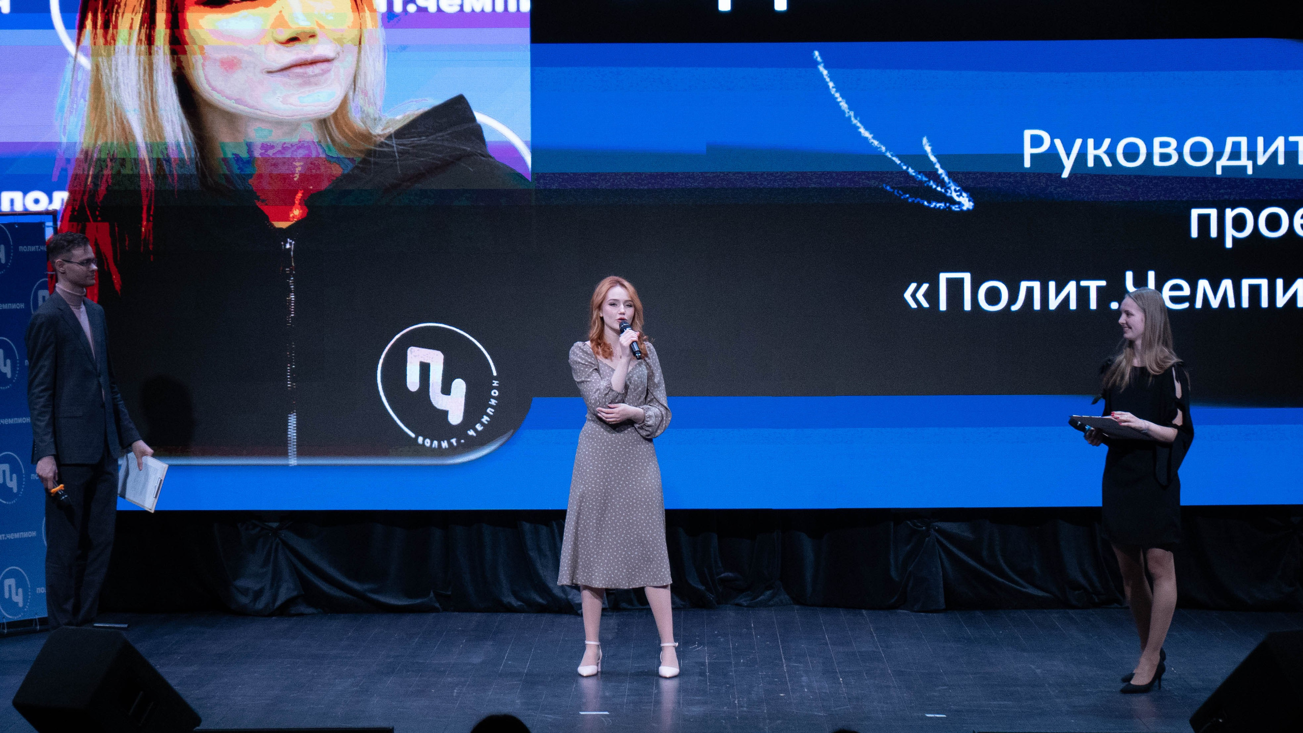 Финал «Полит Чемпион». Фотограф, оператор-монтажер, продюсер медиа проектов в Москве