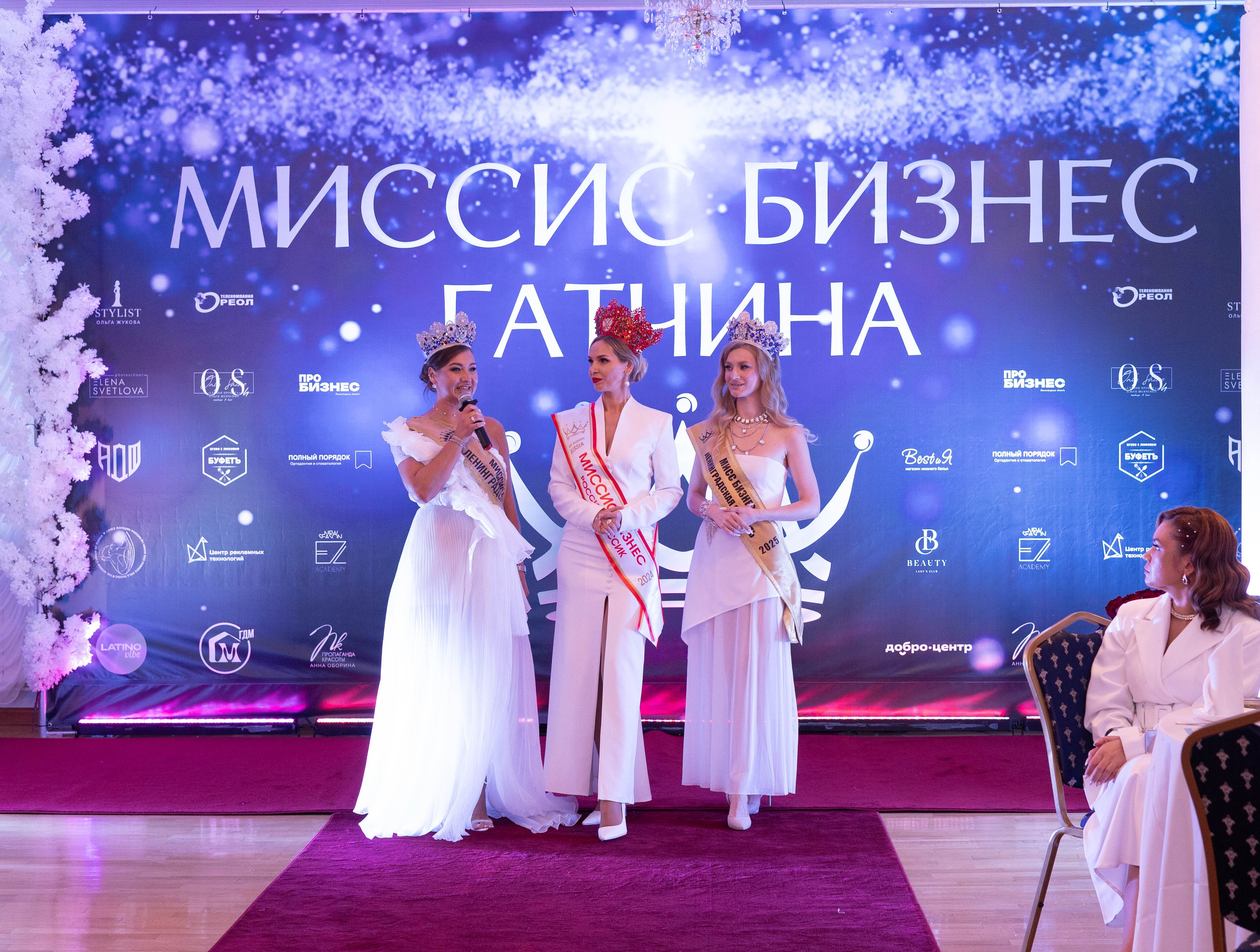 Мисс и Миссис Бизнес Гатчина 2025. Открытие. Главная