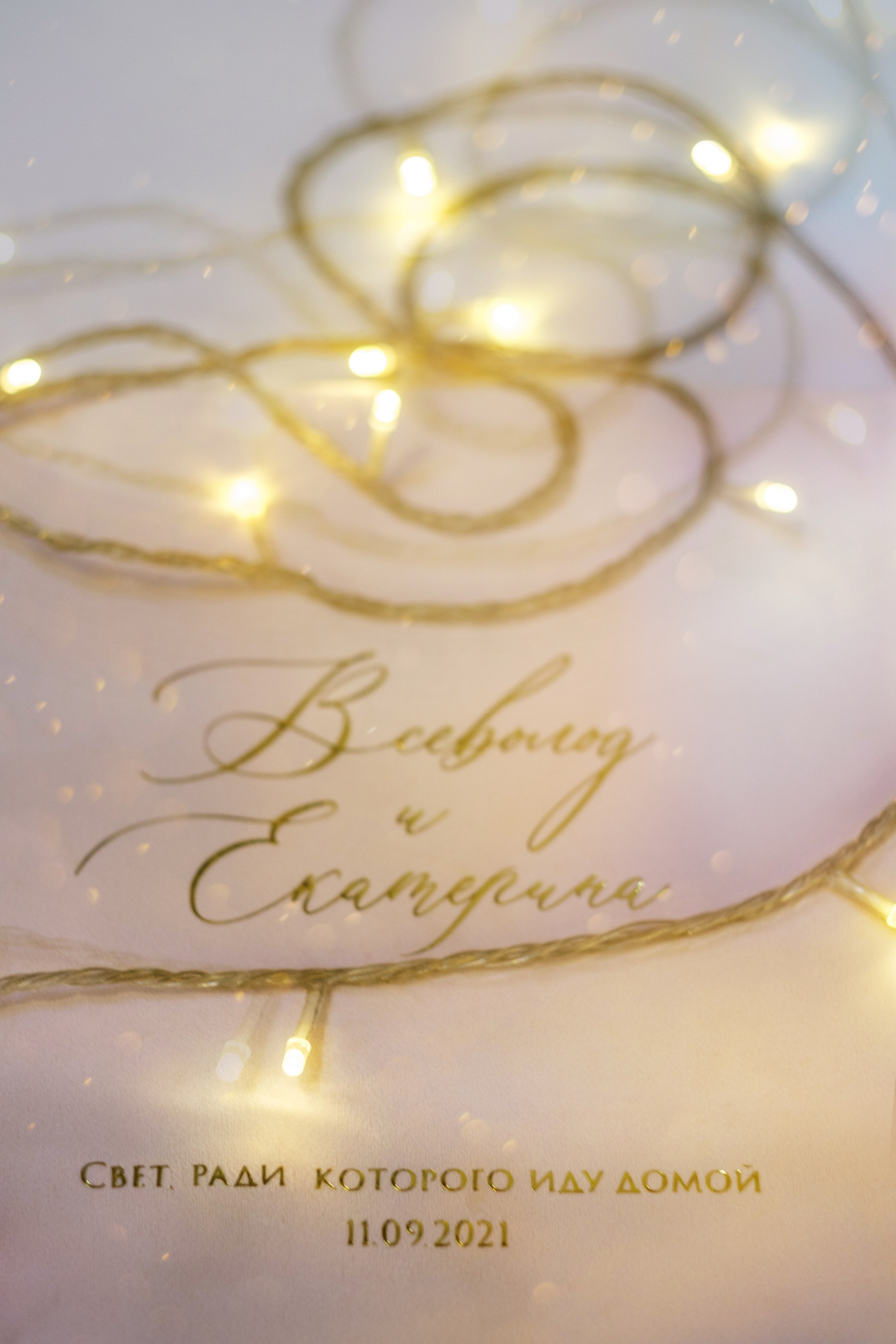 Свет ради которого иду домой. Свадебный Видеограф Фотограф в Сочи