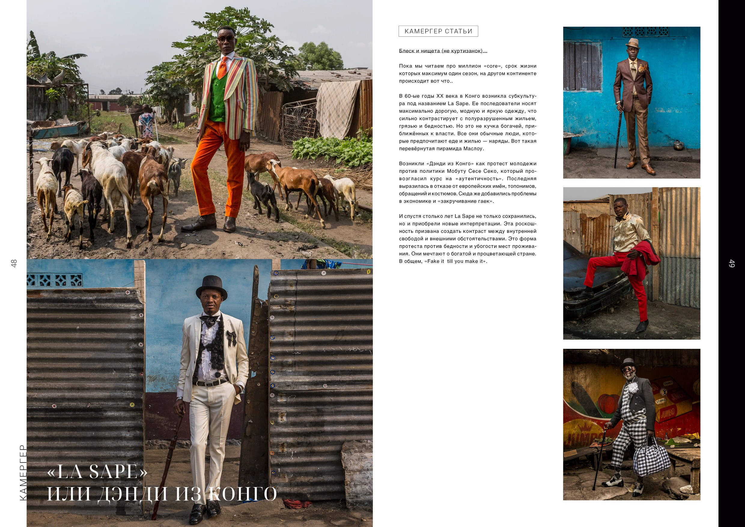 Kamerger № 15 2025. Журнал Камергер