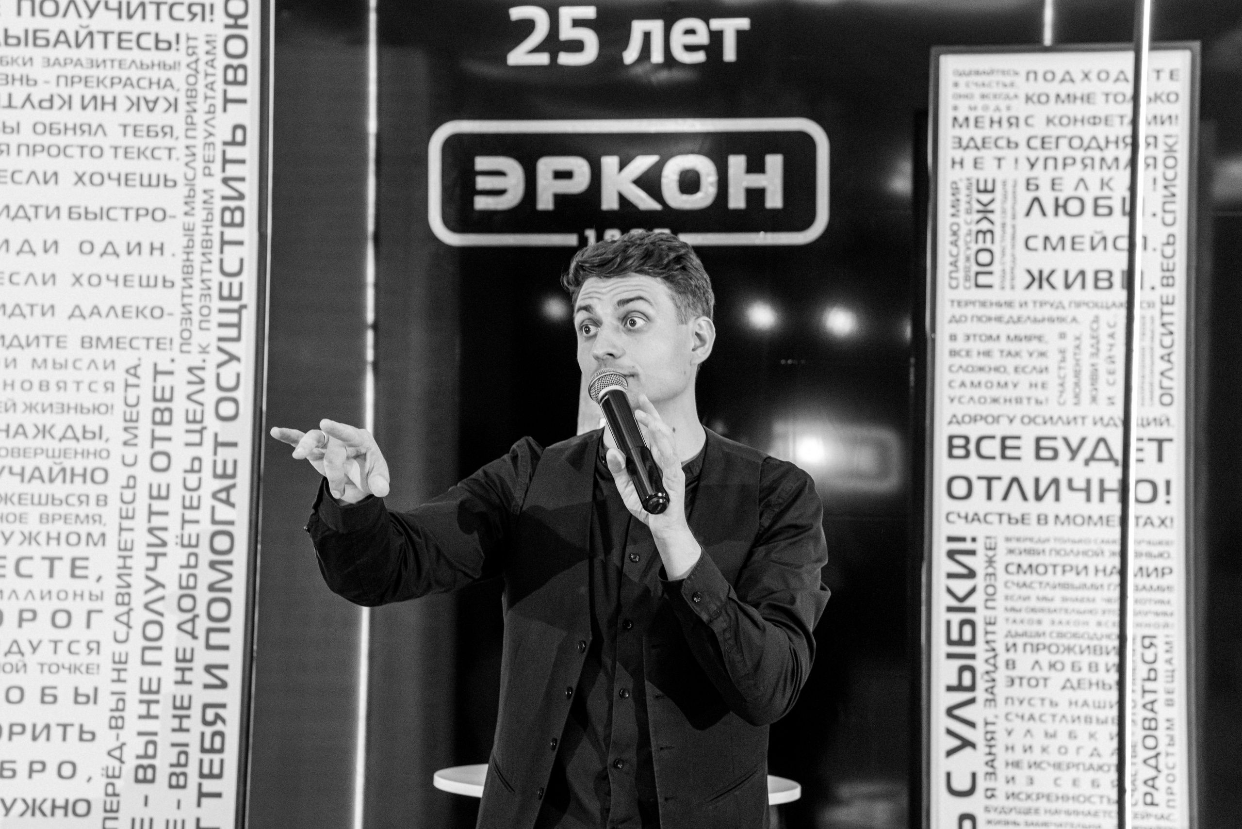 Эркон 25 лет. Aleksantis