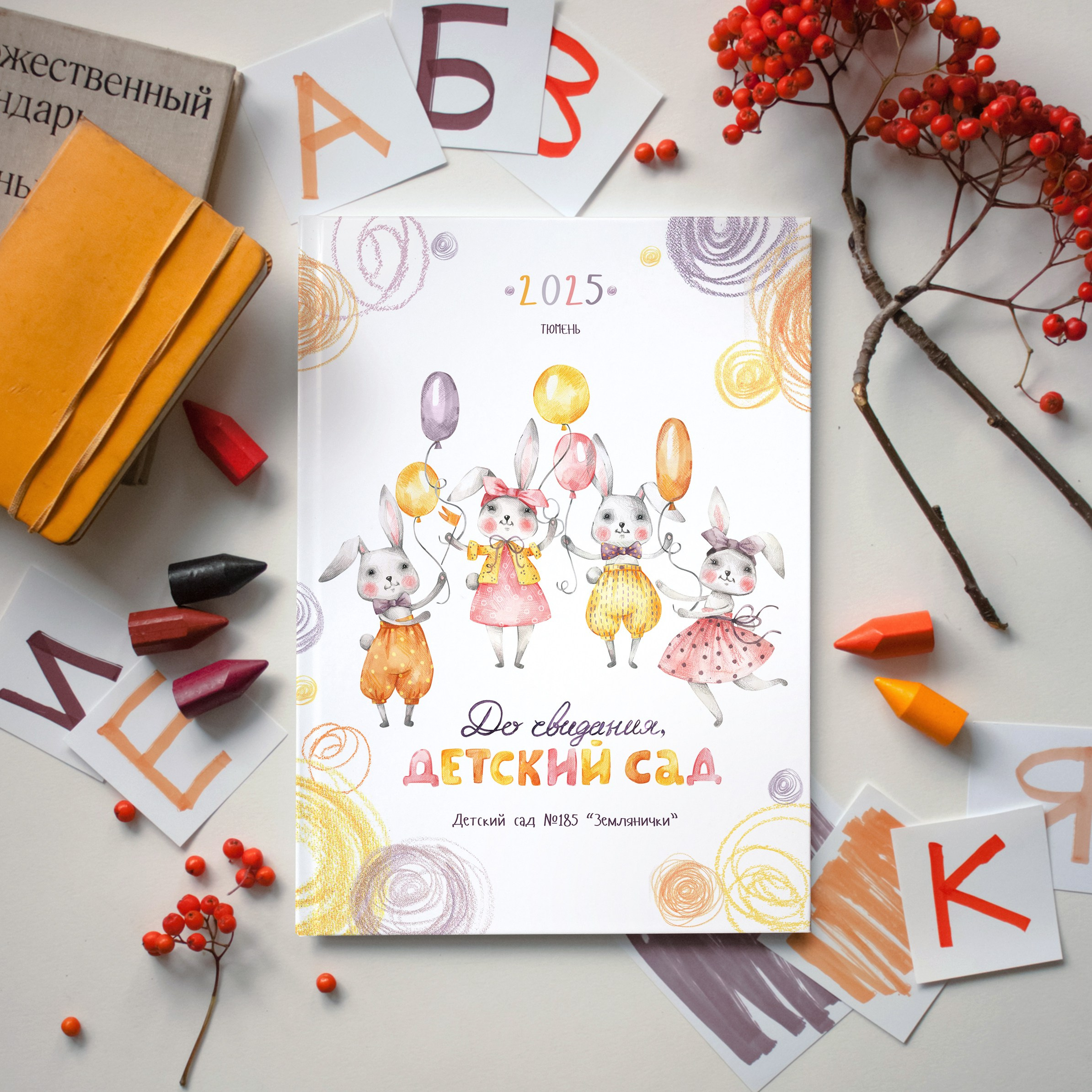 Выпускной фотоальбом в Тюмени (детский сад, школа). Фотограф Шелудкова Яна, город Тюмень