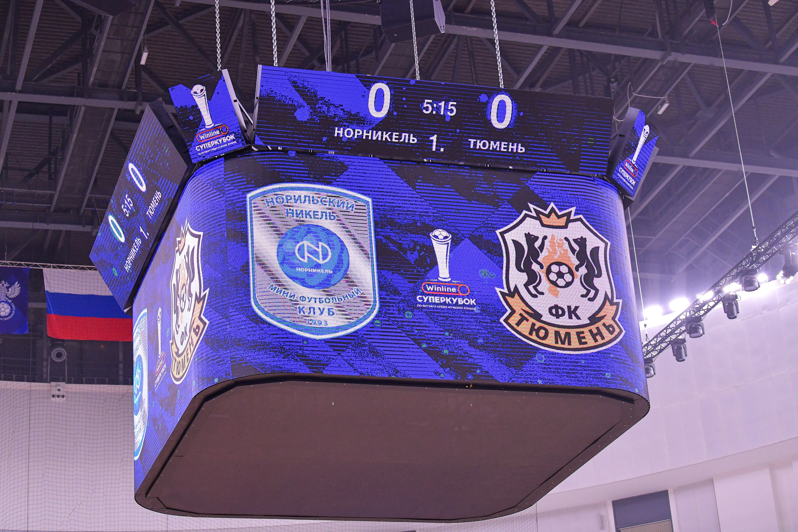 Winline Суперкубок России по футзалу 2024/25 МФК «Норильский никель» vs МФК «Тюмень». Полуфинал 24.08.2024 ВА «Динамо», г. Москва. Свой взгляд через объектив