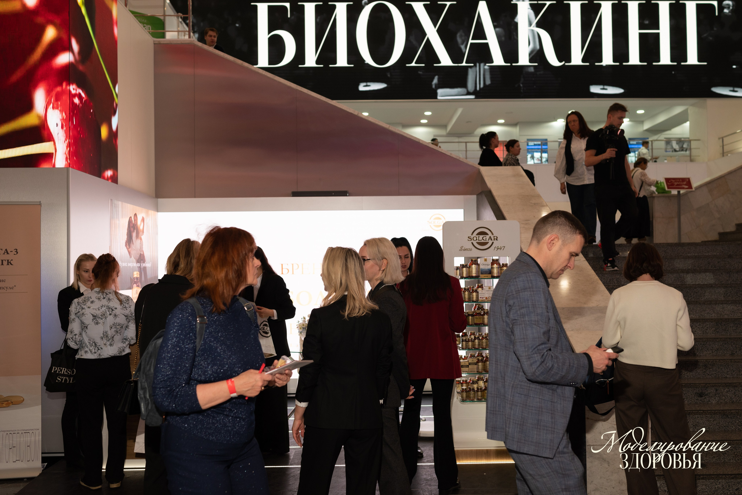 Конференция «Моделирование здоровья. Интегративная медицина, нутрициология, биохакинг», 2025. Женский и семейный фотограф в Москве и Красногорске Светлана Левченко