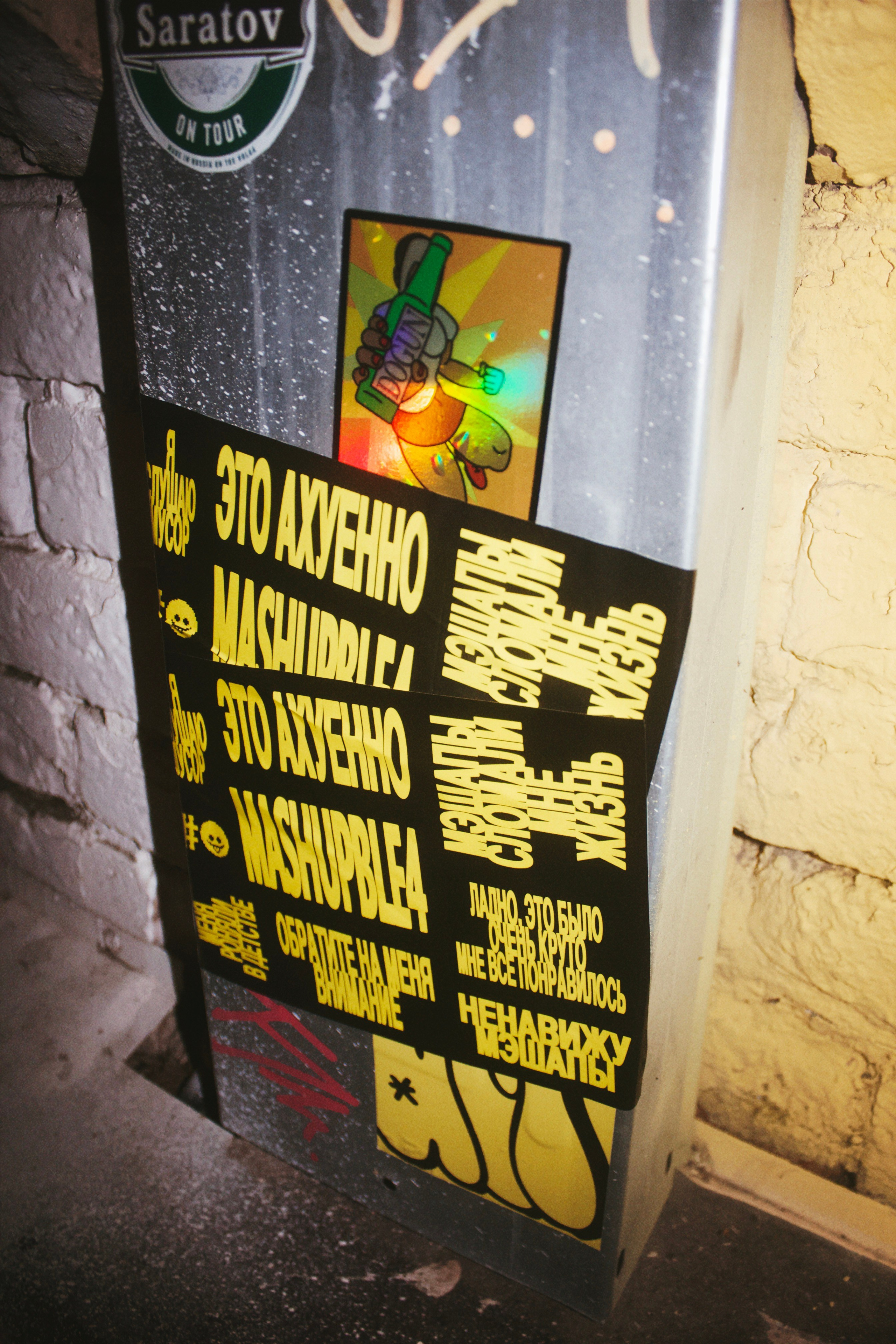 Съемка мерча MASHUPBLE. Концертный и портретный фотограф в Москве Соня Спросонья