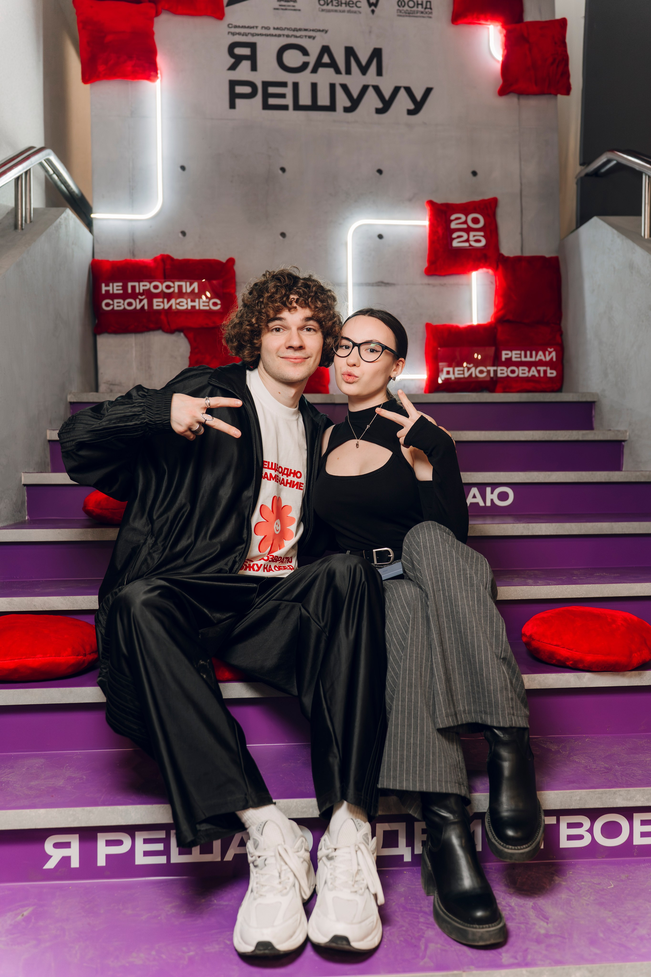 Деловые события. Geometria