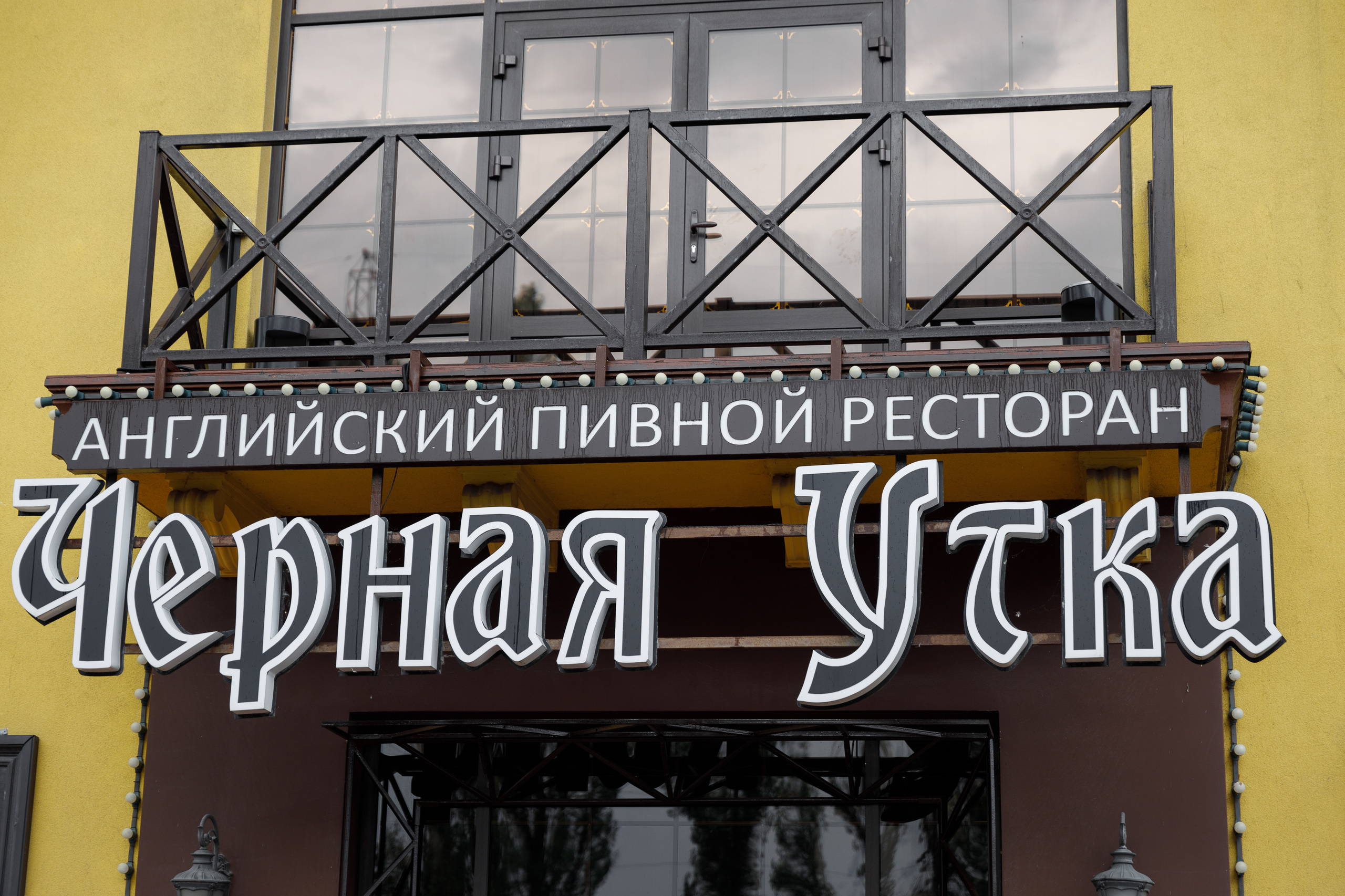 Серафим и Аня. Свадебный фотограф в Белгороде