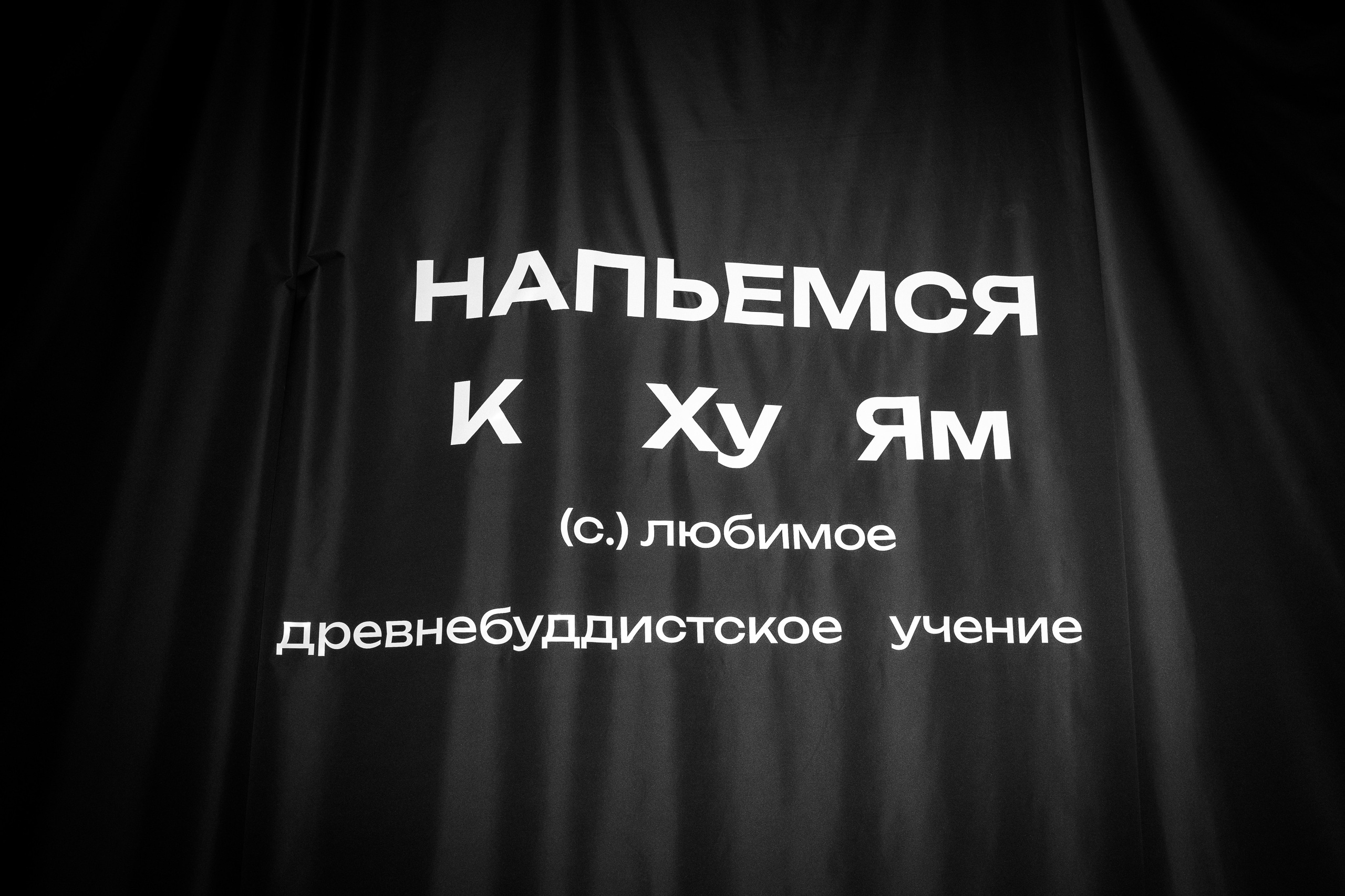 Вечеринка закрытия сезона'24. Фотограф в Екатеринбурге Андрей Медведко