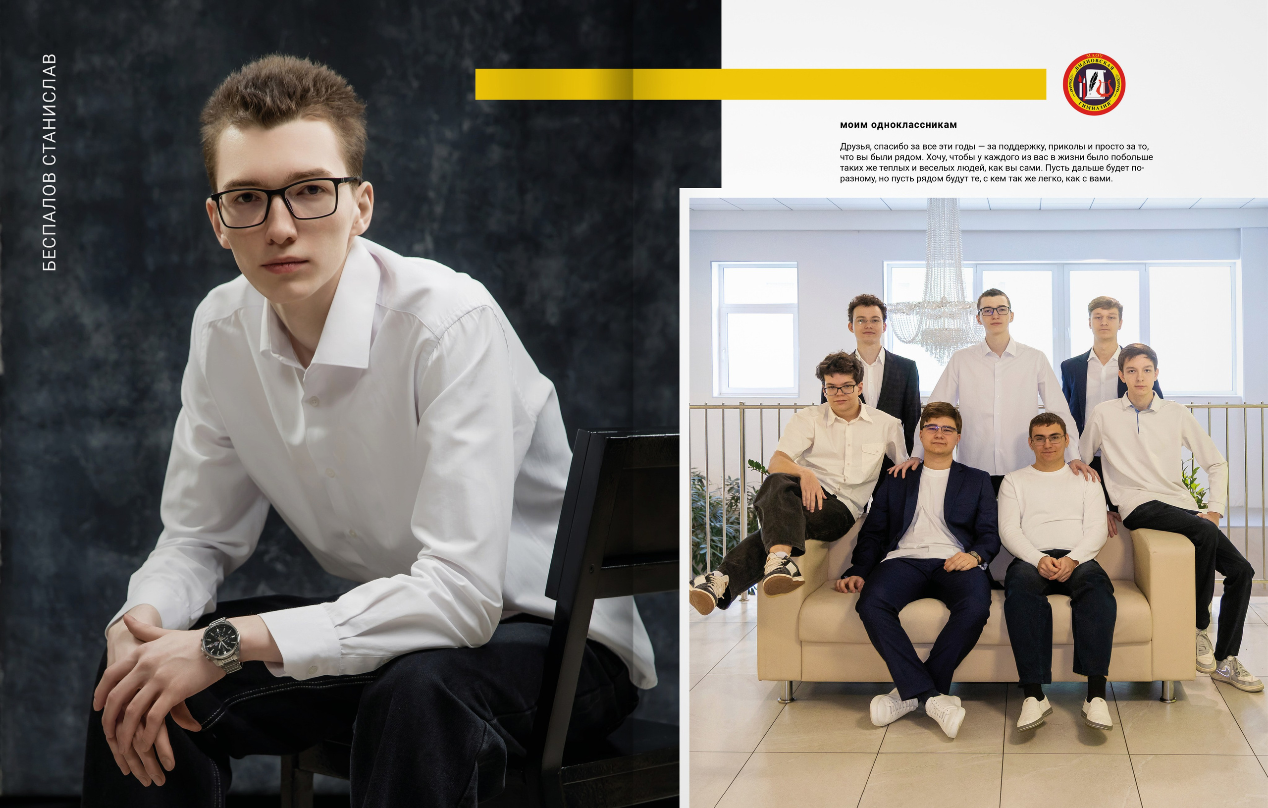 2025 — Видновская гимназия — 11Б. ТВОЯ ШКОЛЬНАЯ ИСТОРИЯ — фотограф Юлия Федосеева
