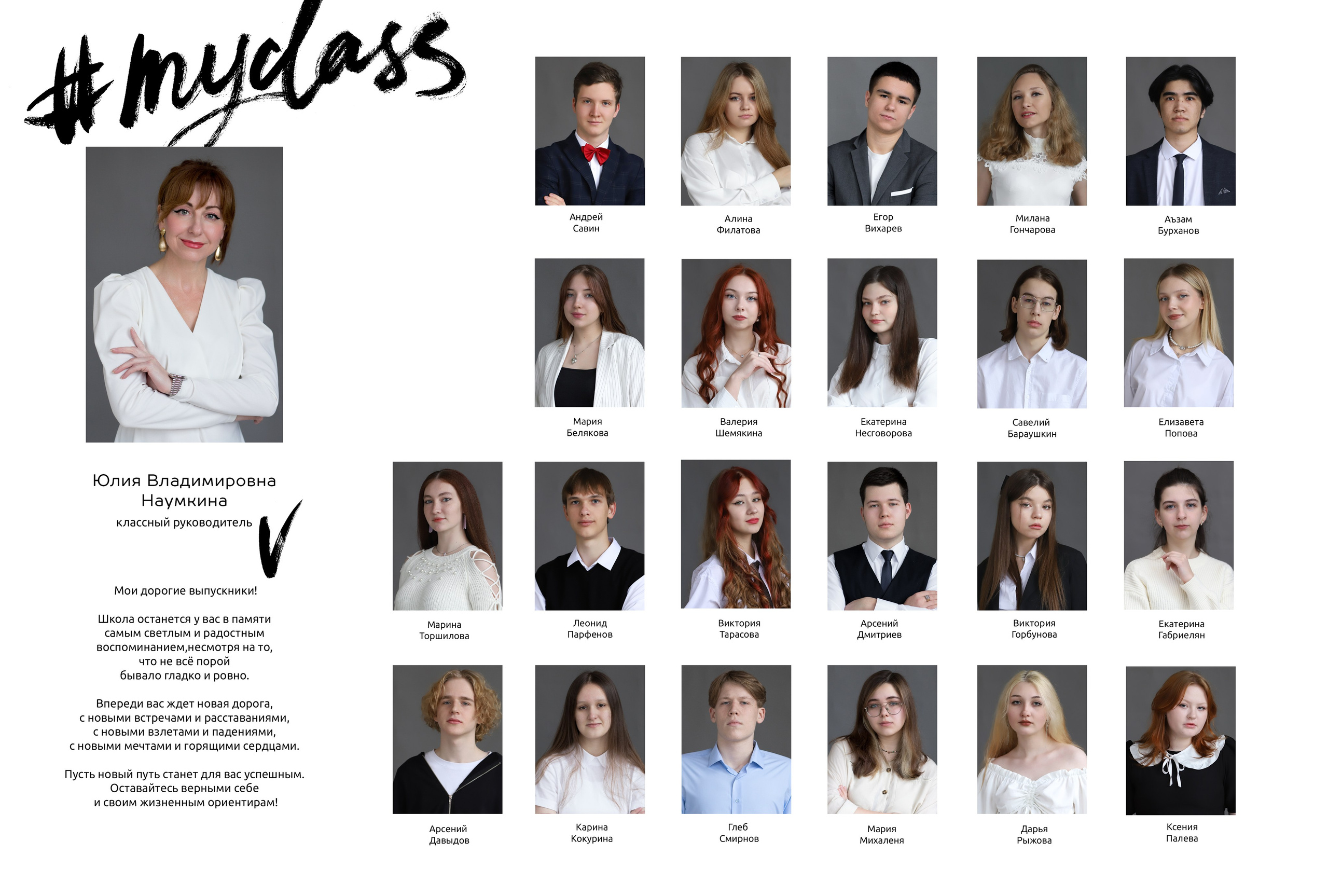 Альбом на 2 разворота 11 класс. Выпускные альбомы, индивидуальные фотосессии в Костроме