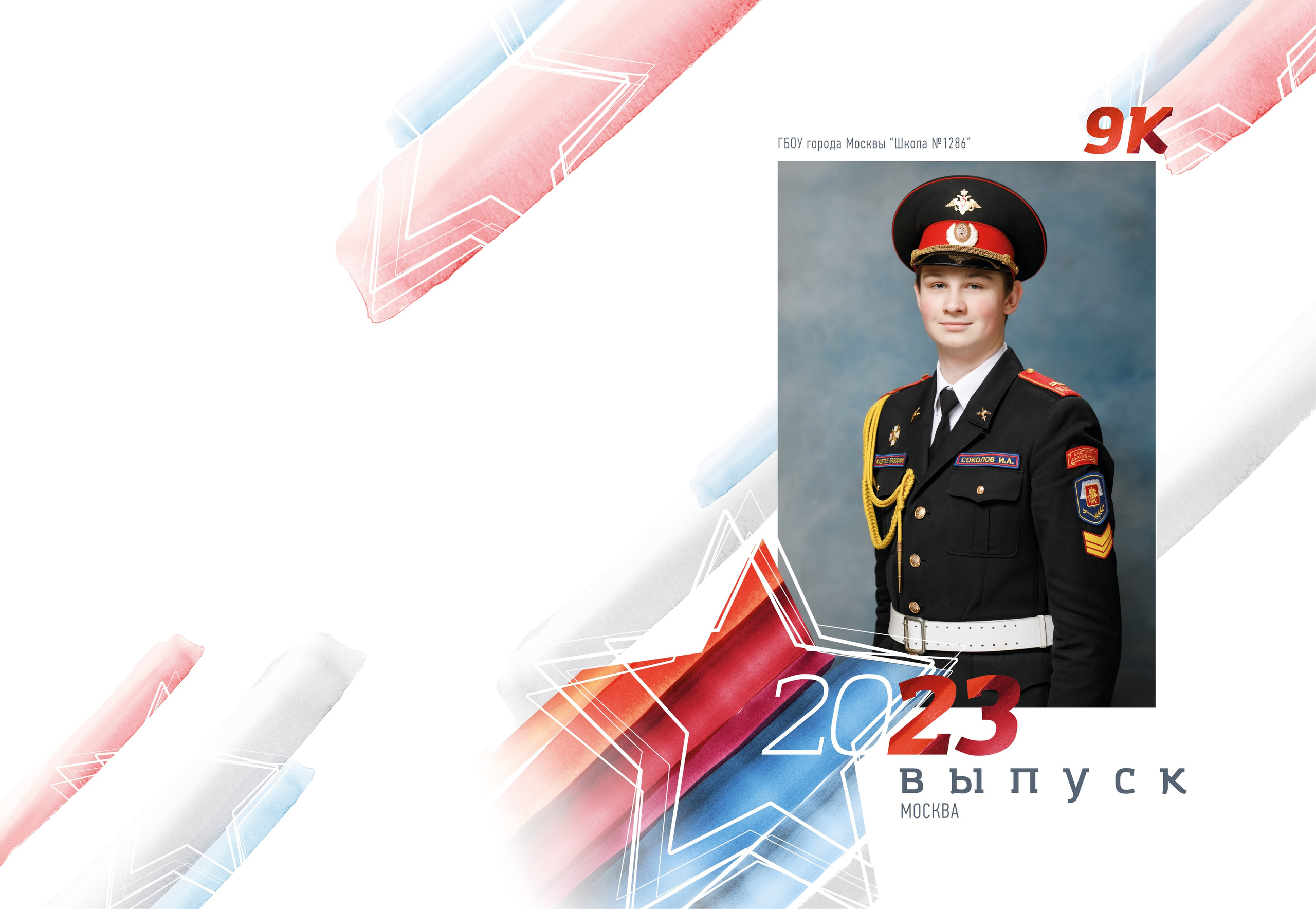 Дизайн «Кадеты». Школьные альбомы, Семейные съемки, Портреты, Фотограф Елена Кузнецова