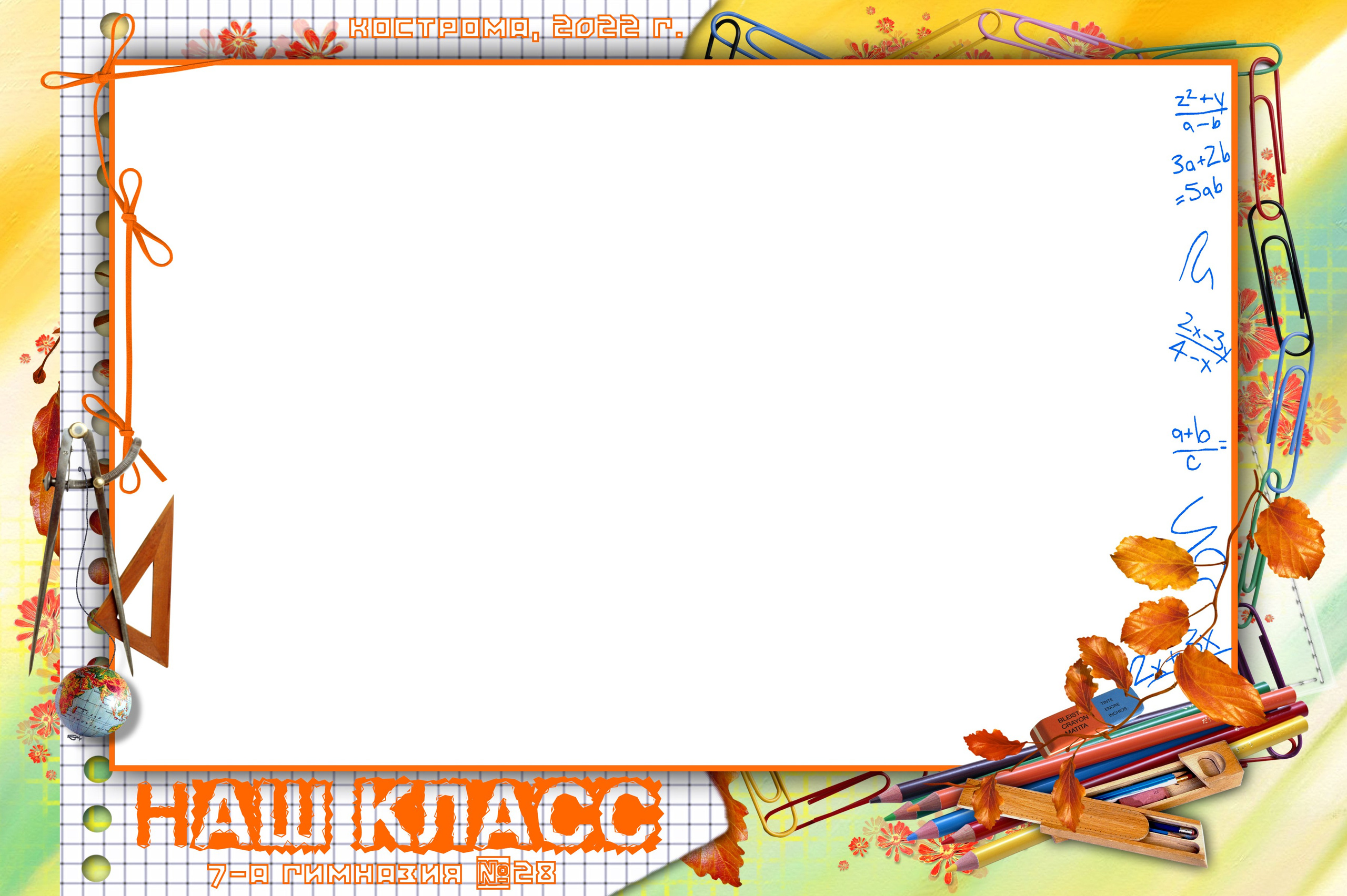 Общие фотографии (рамки). Ольга Чёкотова (Фотограф Кострома)