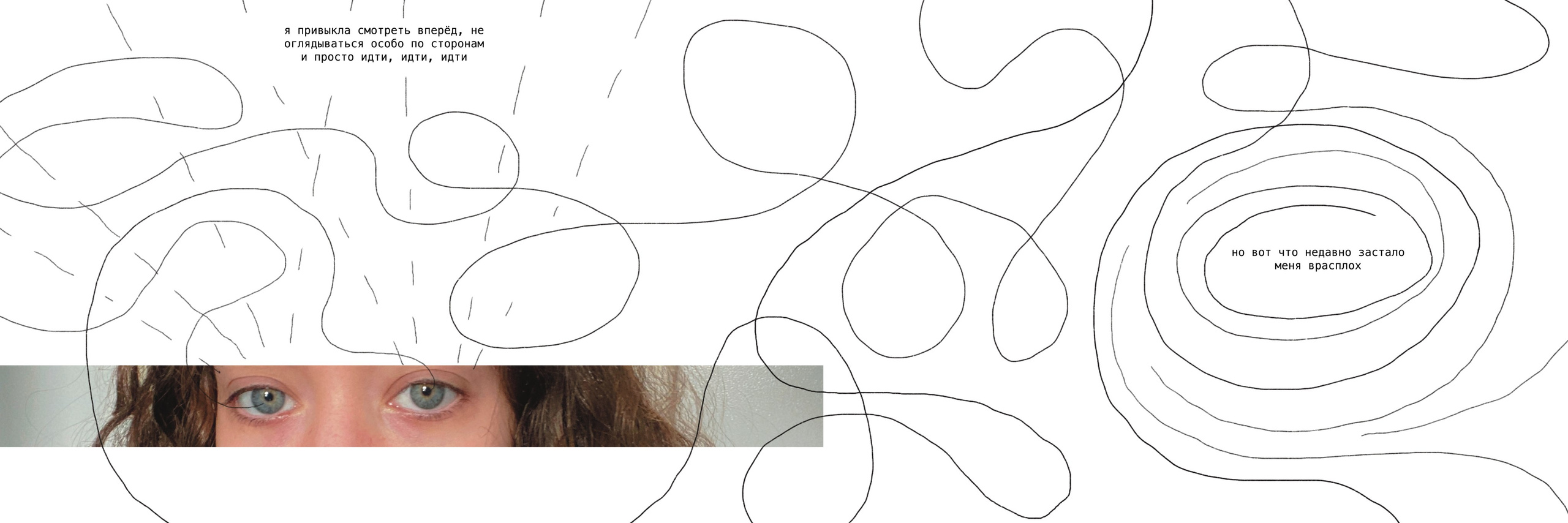 Фотокомикс «Брянск». Мультидисциплинарная художница