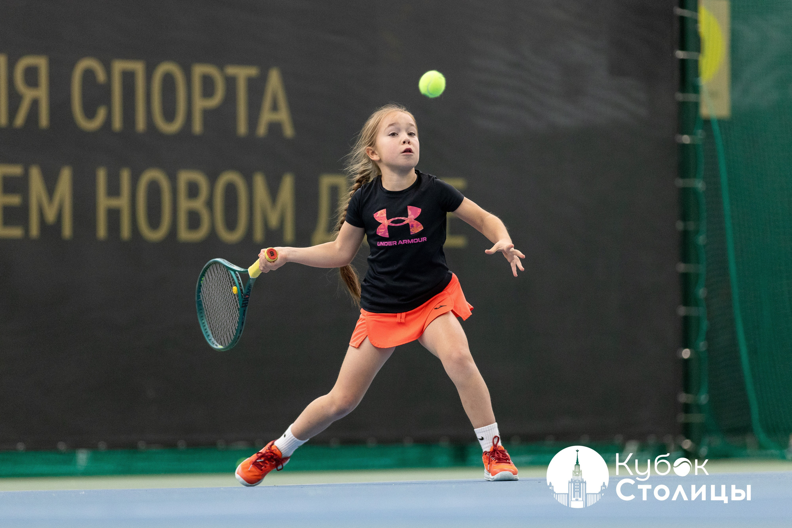 "Кубок столицы" в Лужниках // 30 марта 2025. Спортивный фотограф Алексей Соломин