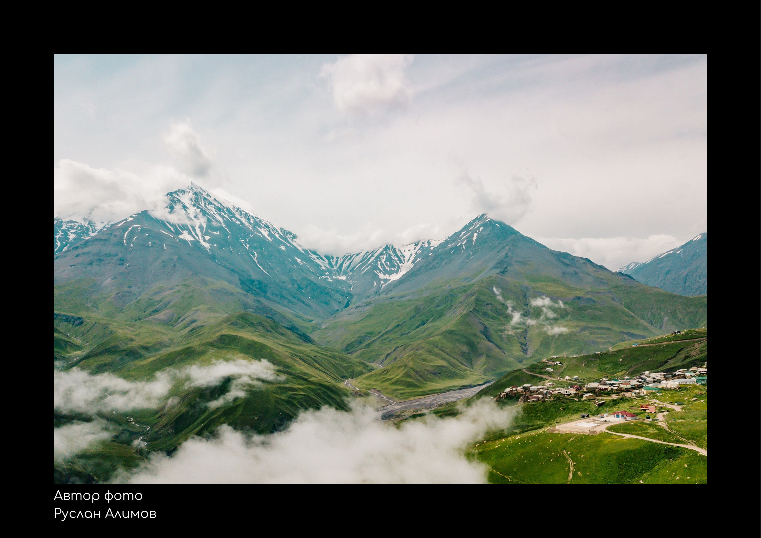 Виртуальная фотовыставка «Заповедный Дагестан». Репортажный фотограф в Крыму Ксения Гасица