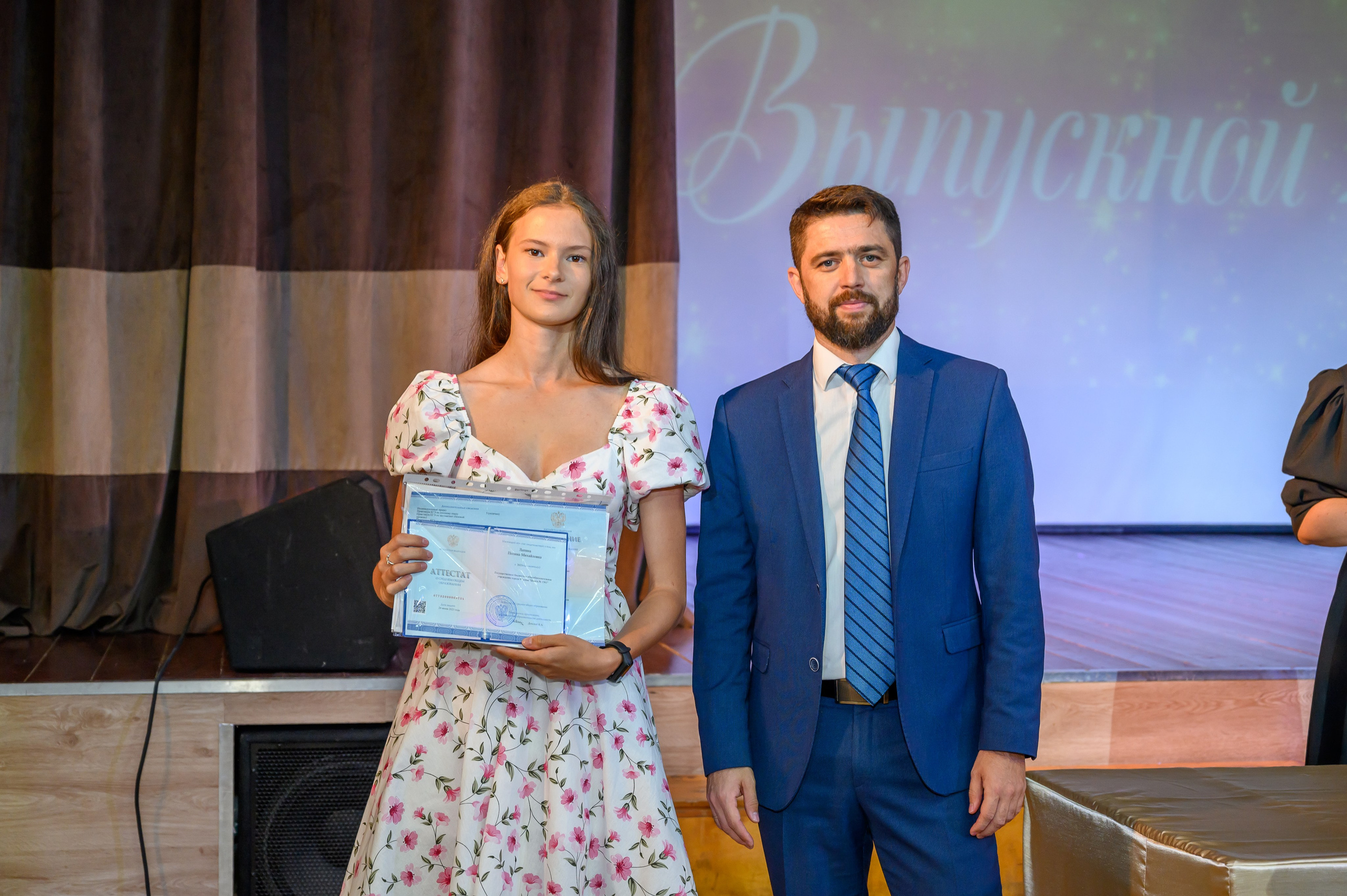 Выпускной 2023