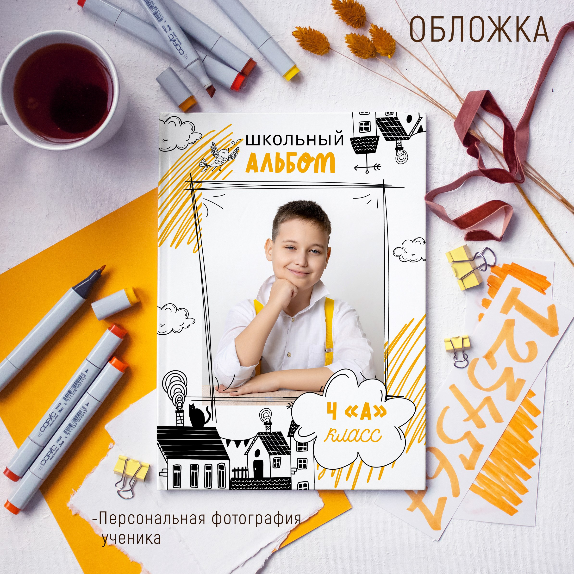 3 разворота 2700. Выпускные альбомы Майкоп, Краснодар Елена Золотарева