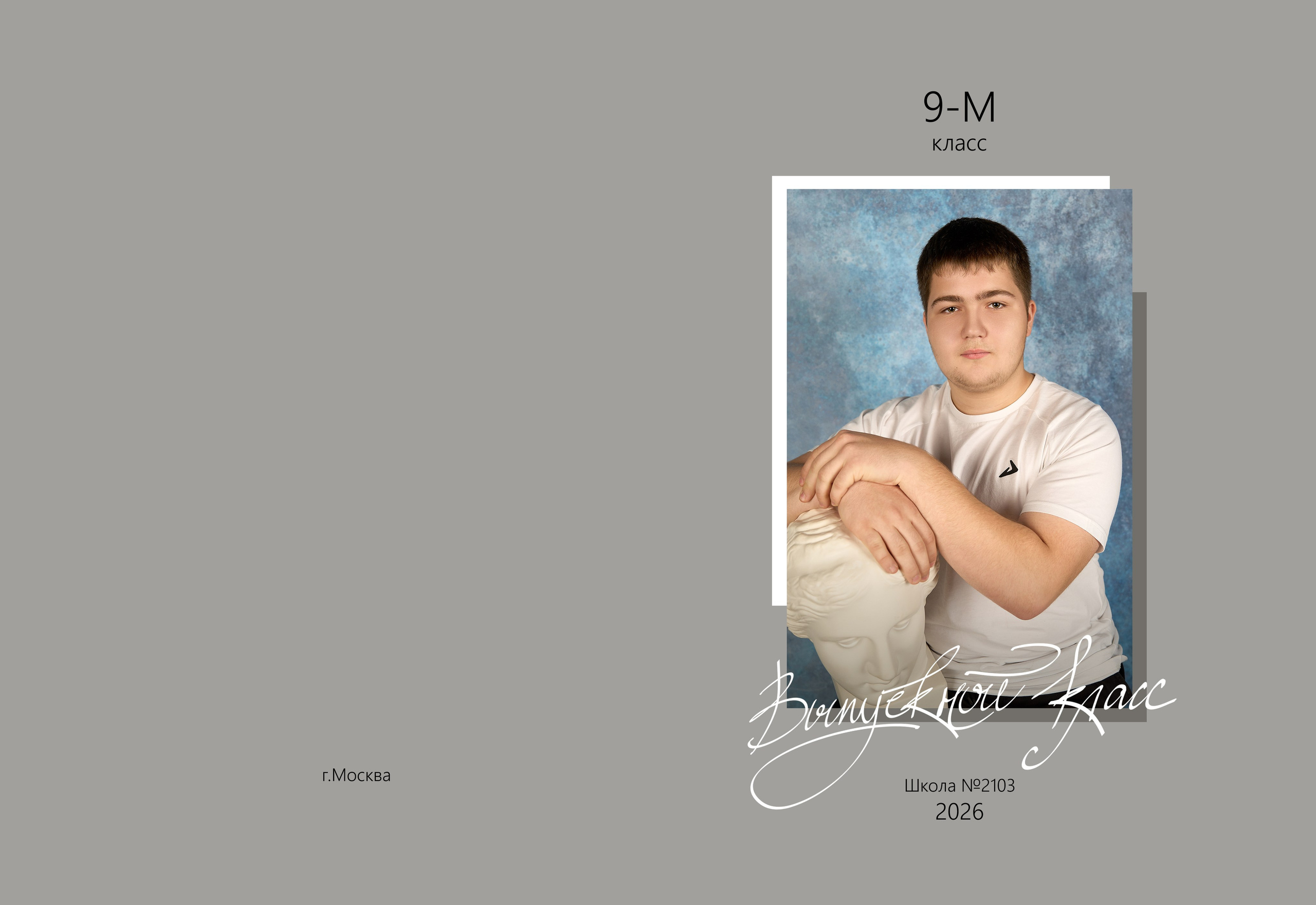 Выпускные альбомы (Школа/Детский сад). Фотограф Москва