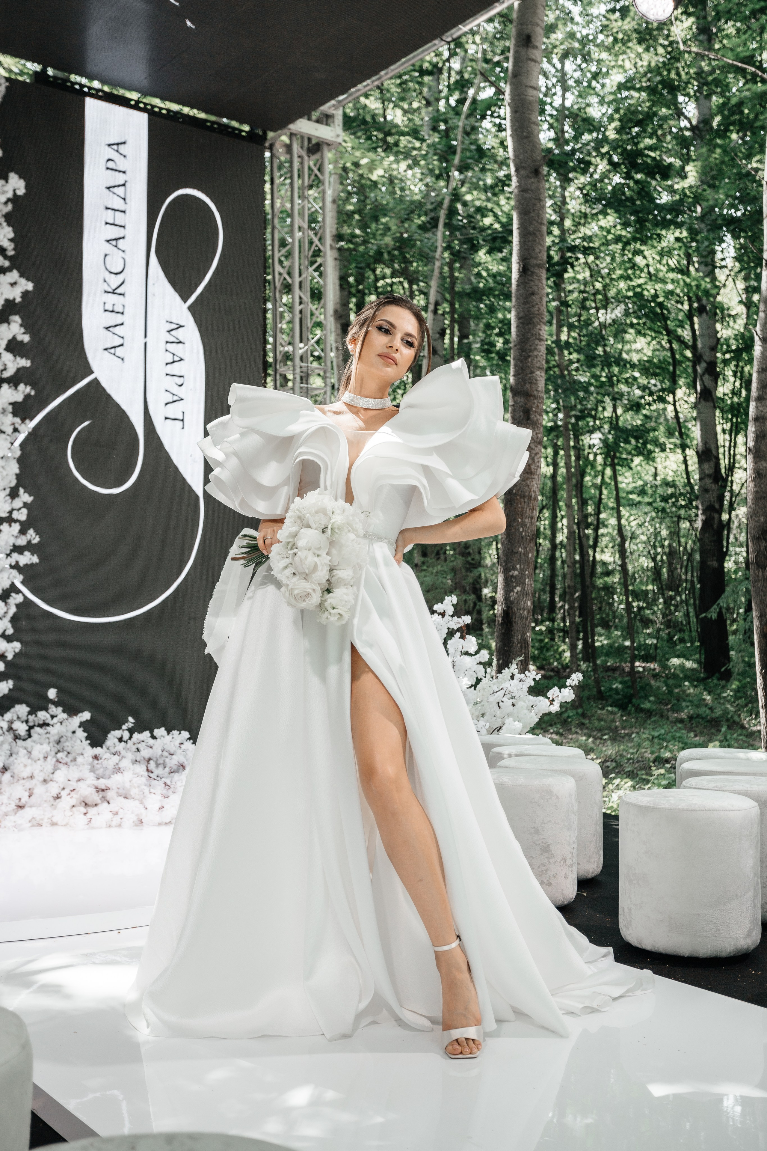 Марат и Александра