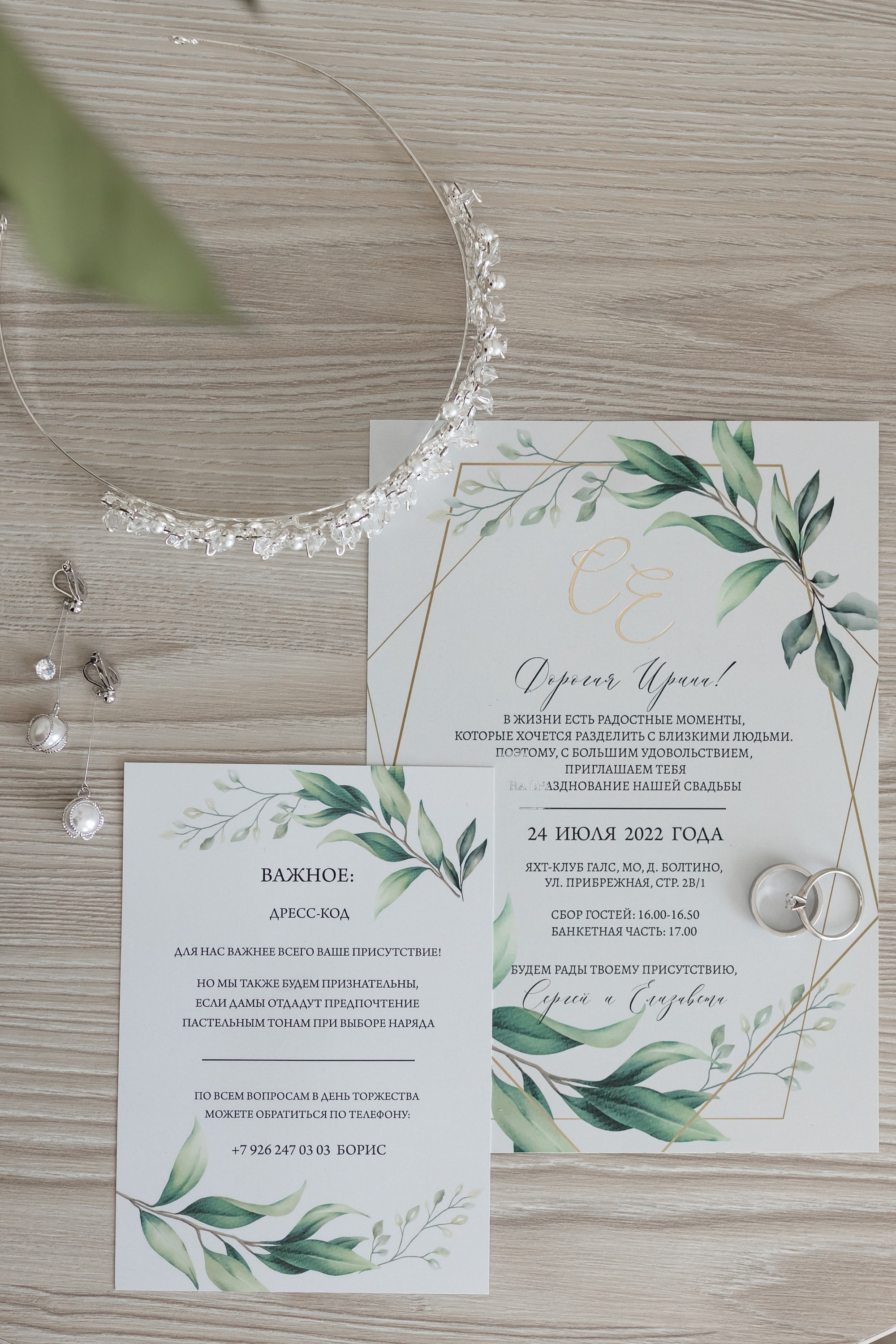 Елизавета и Сергей. Свадебный фотограф Москва