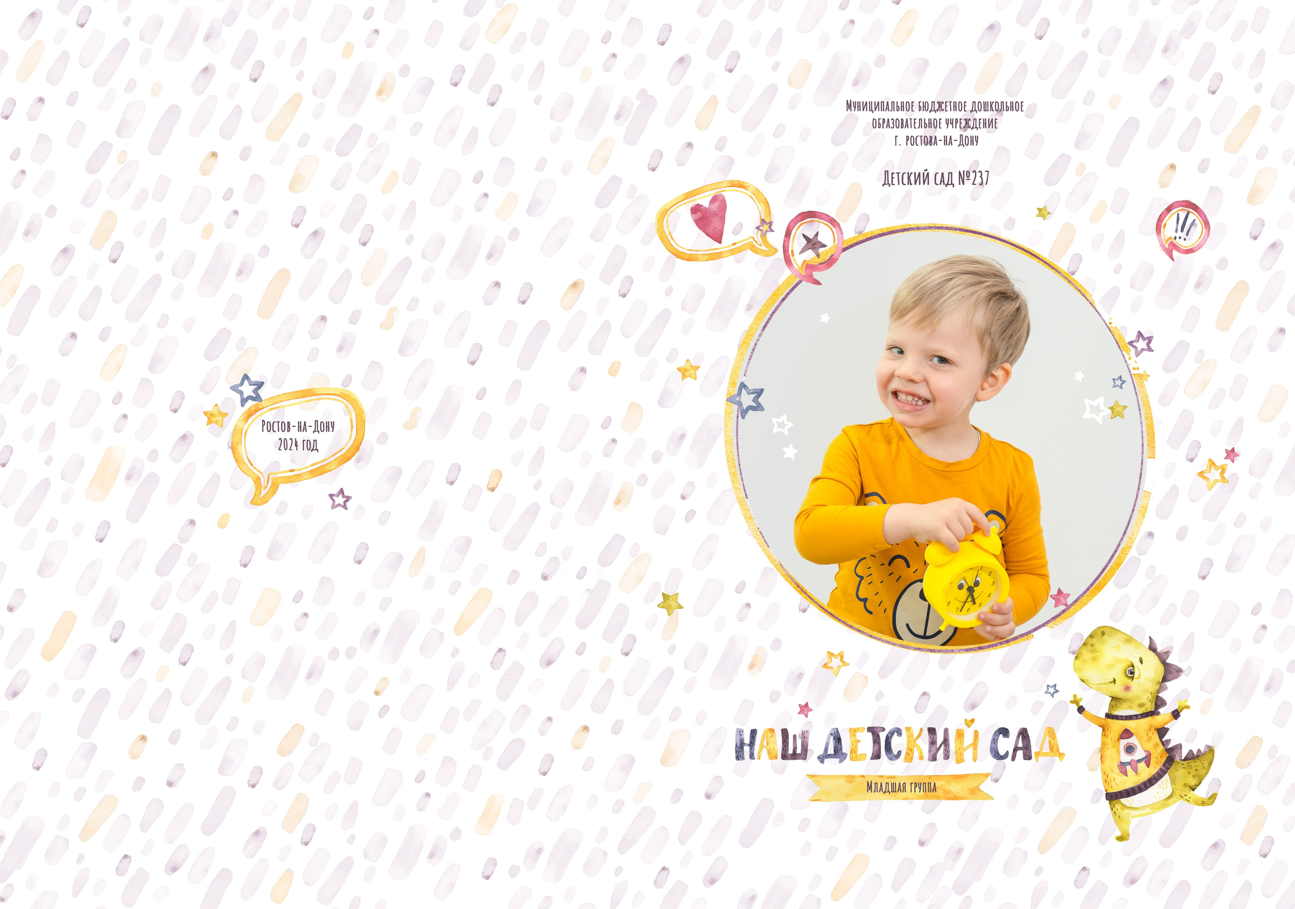 Дизайн Дракоша. Семейный и детский фотограф в Ростове-на-Дону