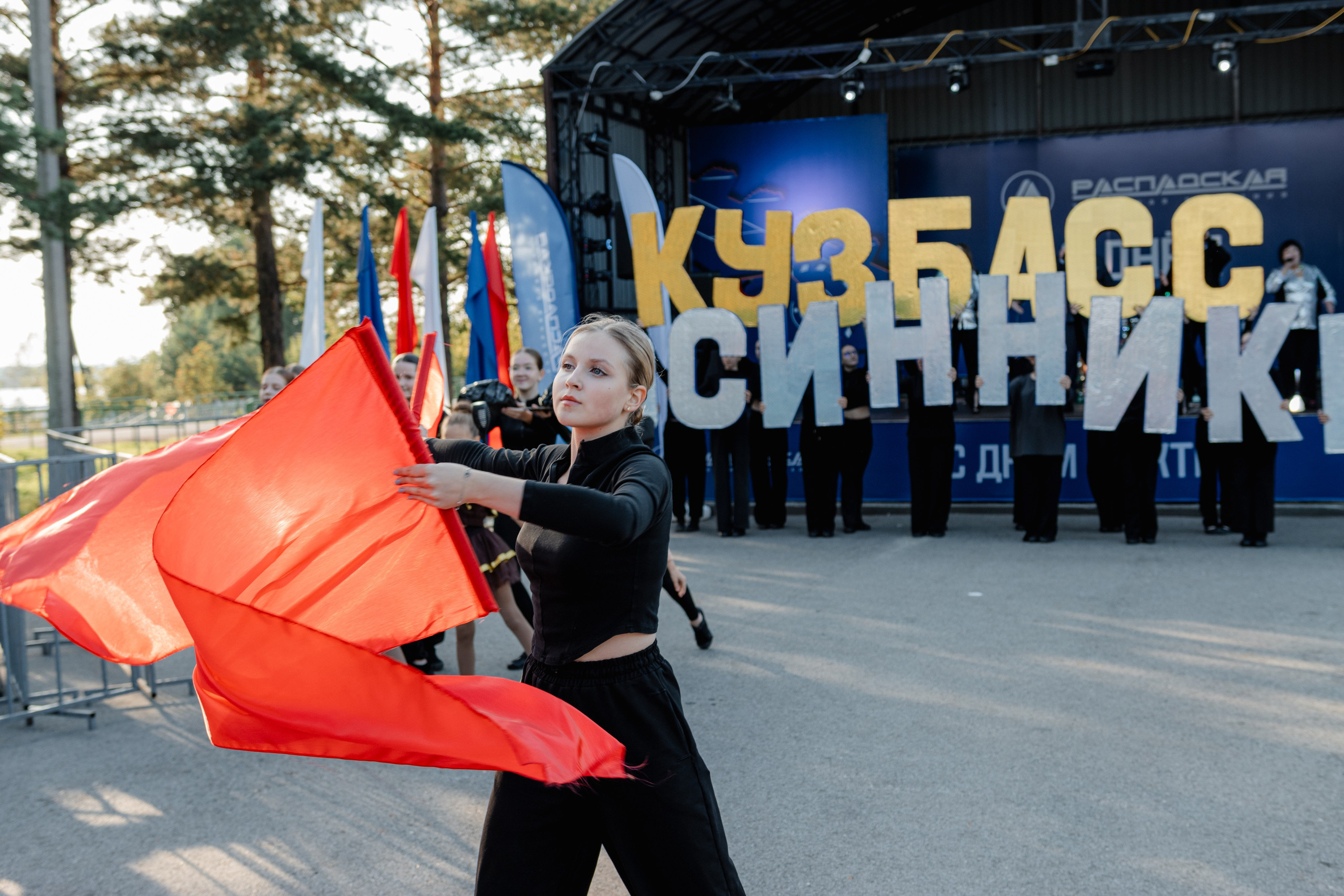 День шахтёра — Распадская