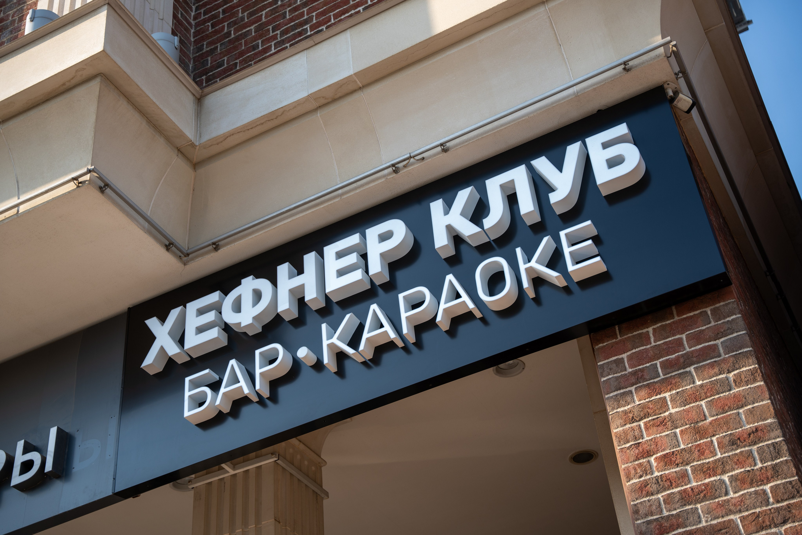 Фотосъемка интерьера стриптиз-клуба Hefner — элитный клуб Краснодара. Интерьерная фотосъемка клуба Hefner в Краснодаре — профессионально. Шедевры для Вас! Фотограф и Видеограф в Краснодаре Пахиев Руслан