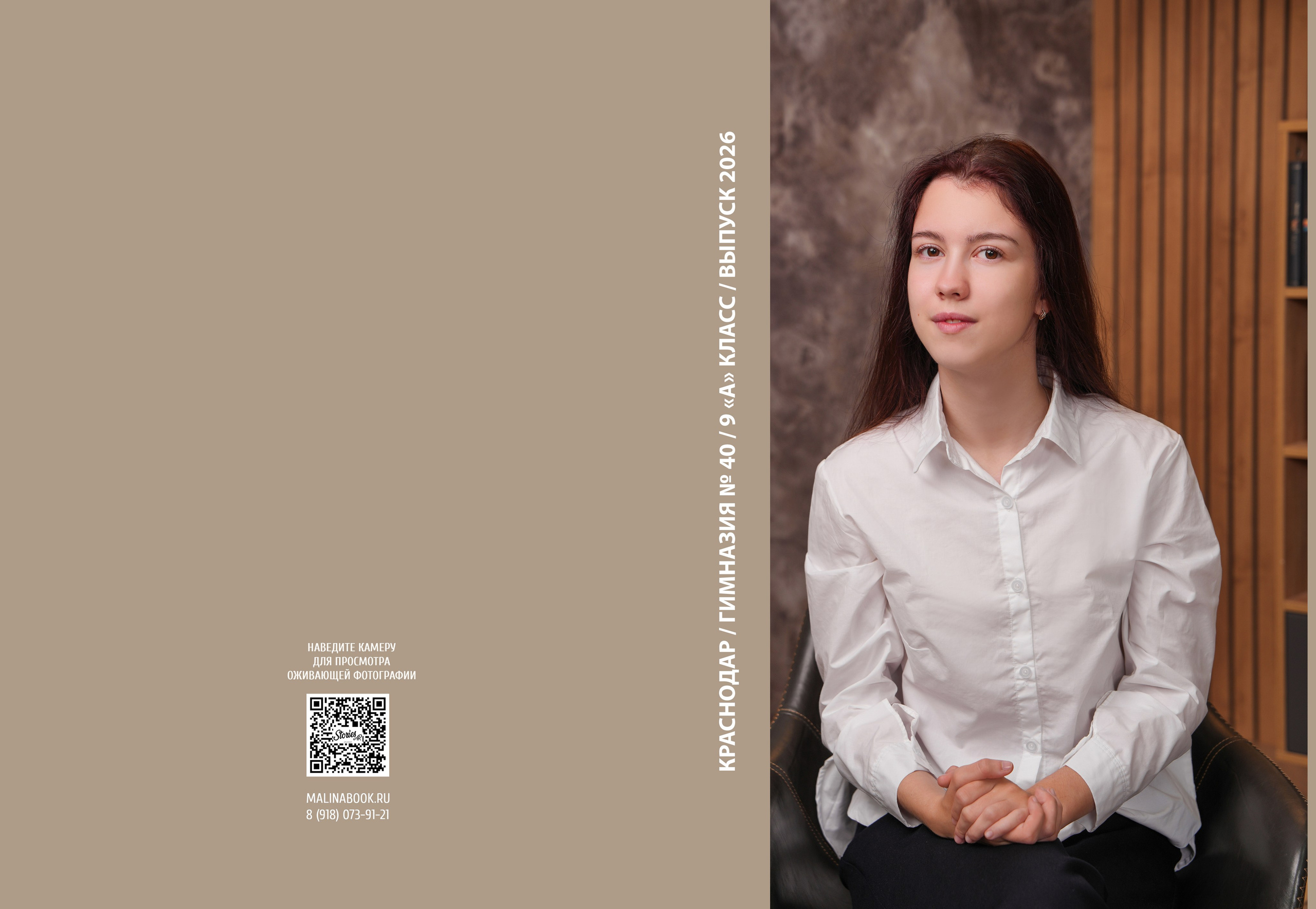ГИМНАЗИЯ 40 9 А. Красивый выпускной альбом в Краснодаре