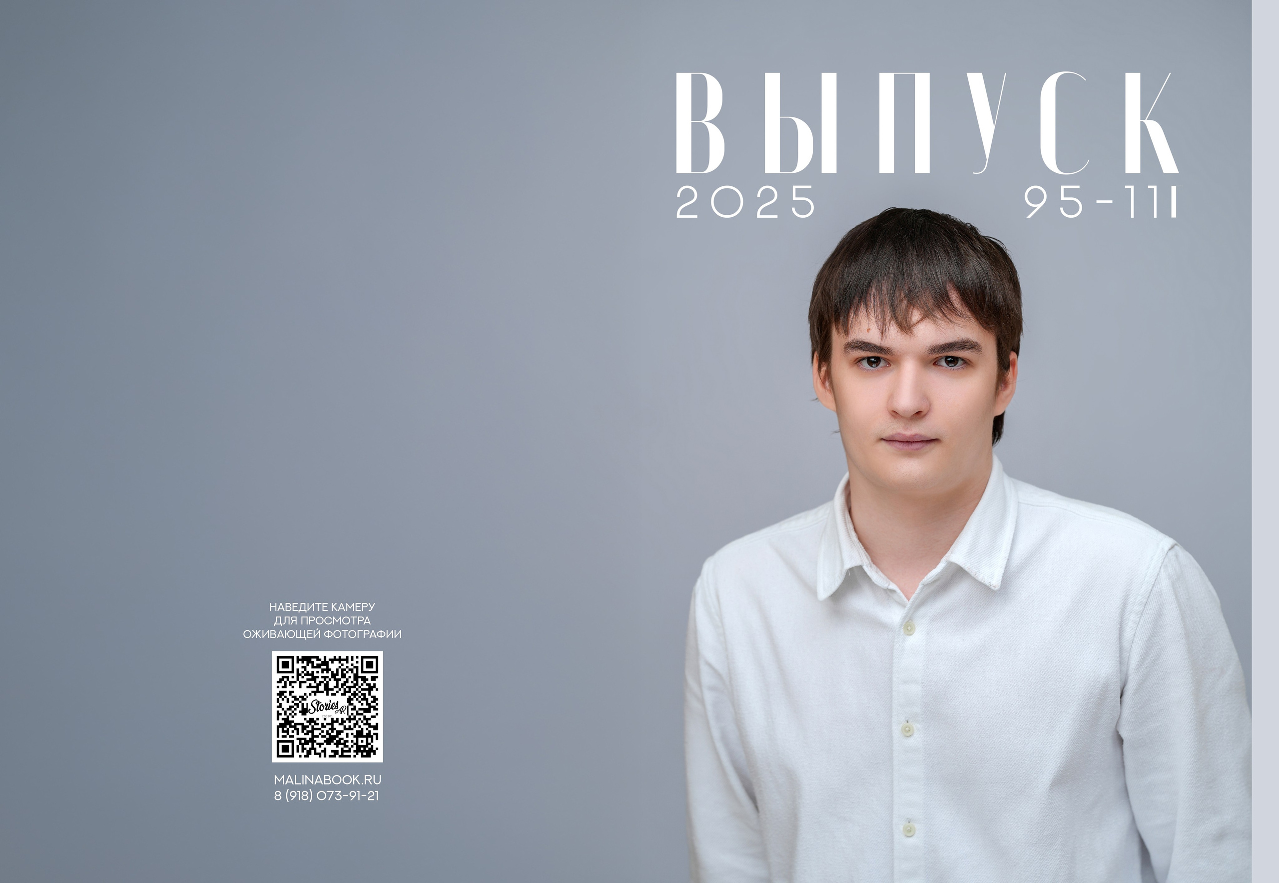 ШКОЛА 95 — 11 «Г» класс. Красивый выпускной альбом в Краснодаре