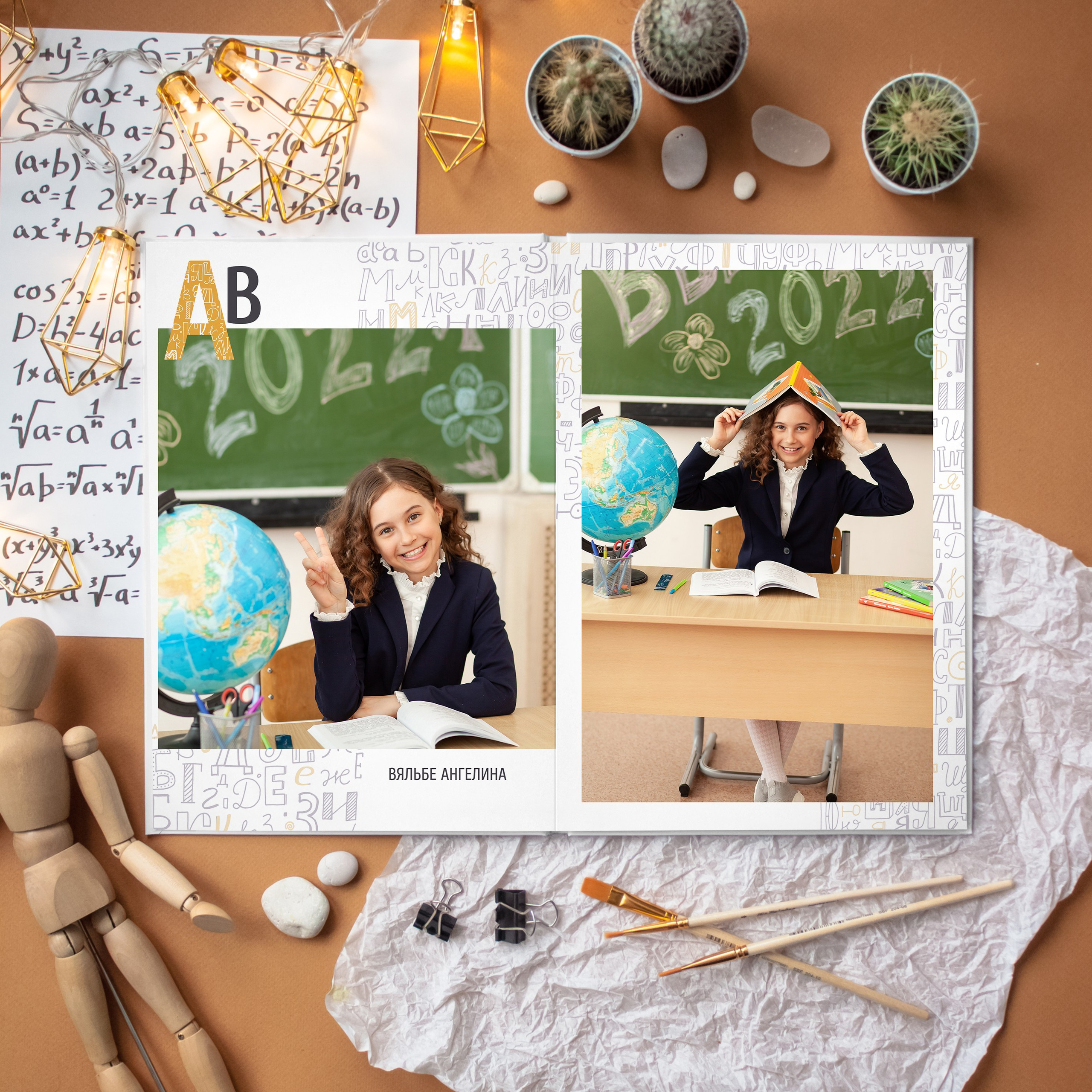 Персональный разворот дизайн "Алфавит"