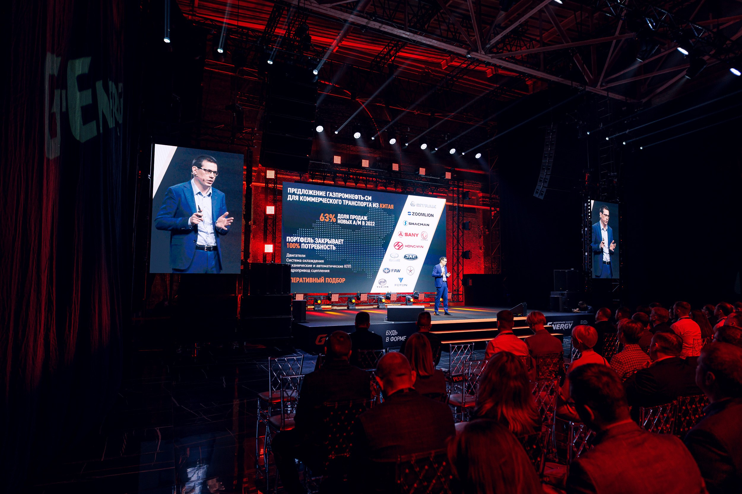 Дистрибьюторская конференция «Газпромнефть-СМ». Алексей Соколов. Фотограф. Санкт-Петербург