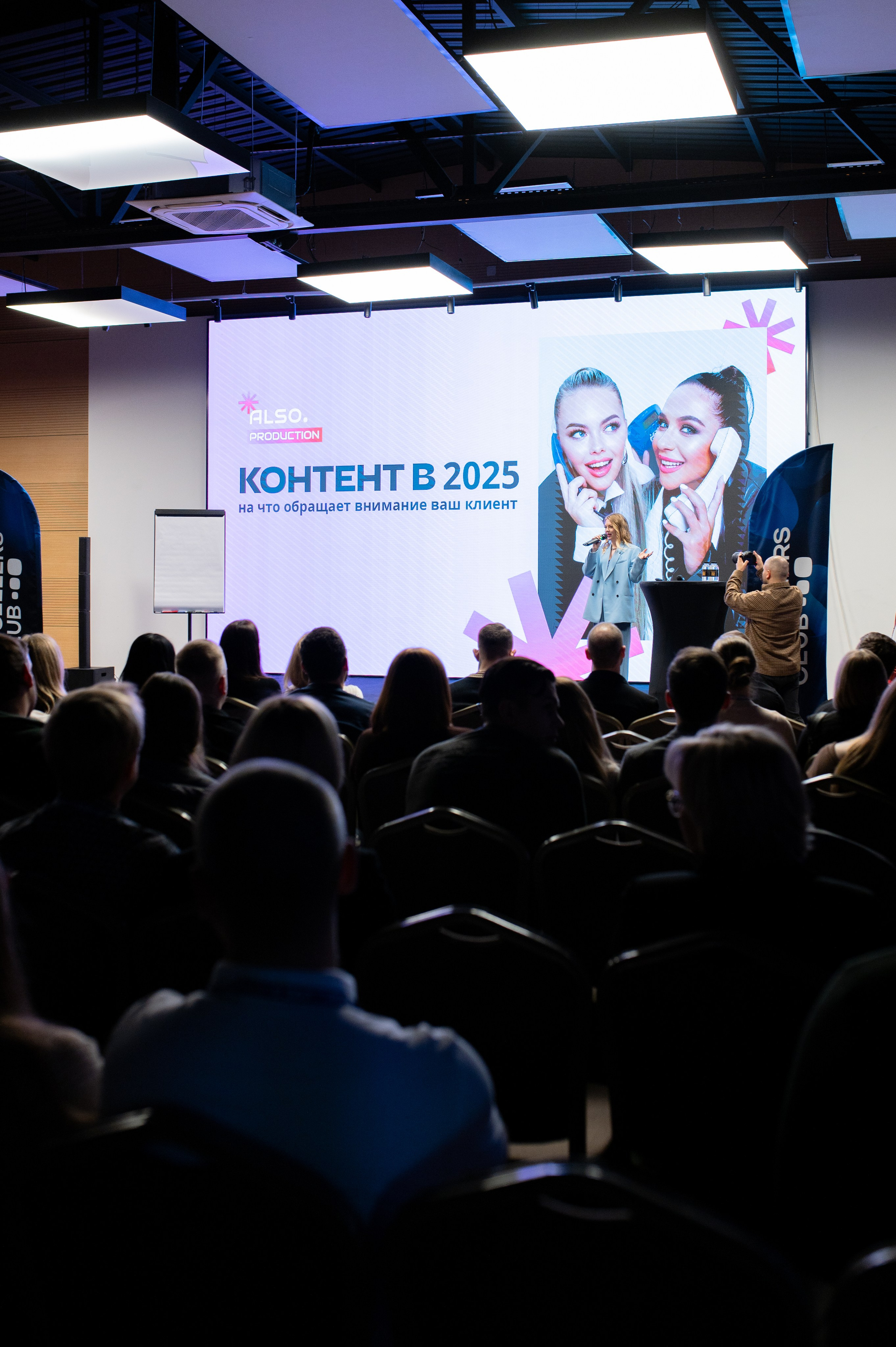 Конференция MPSellers. Алена Братчук репортажный фотограф