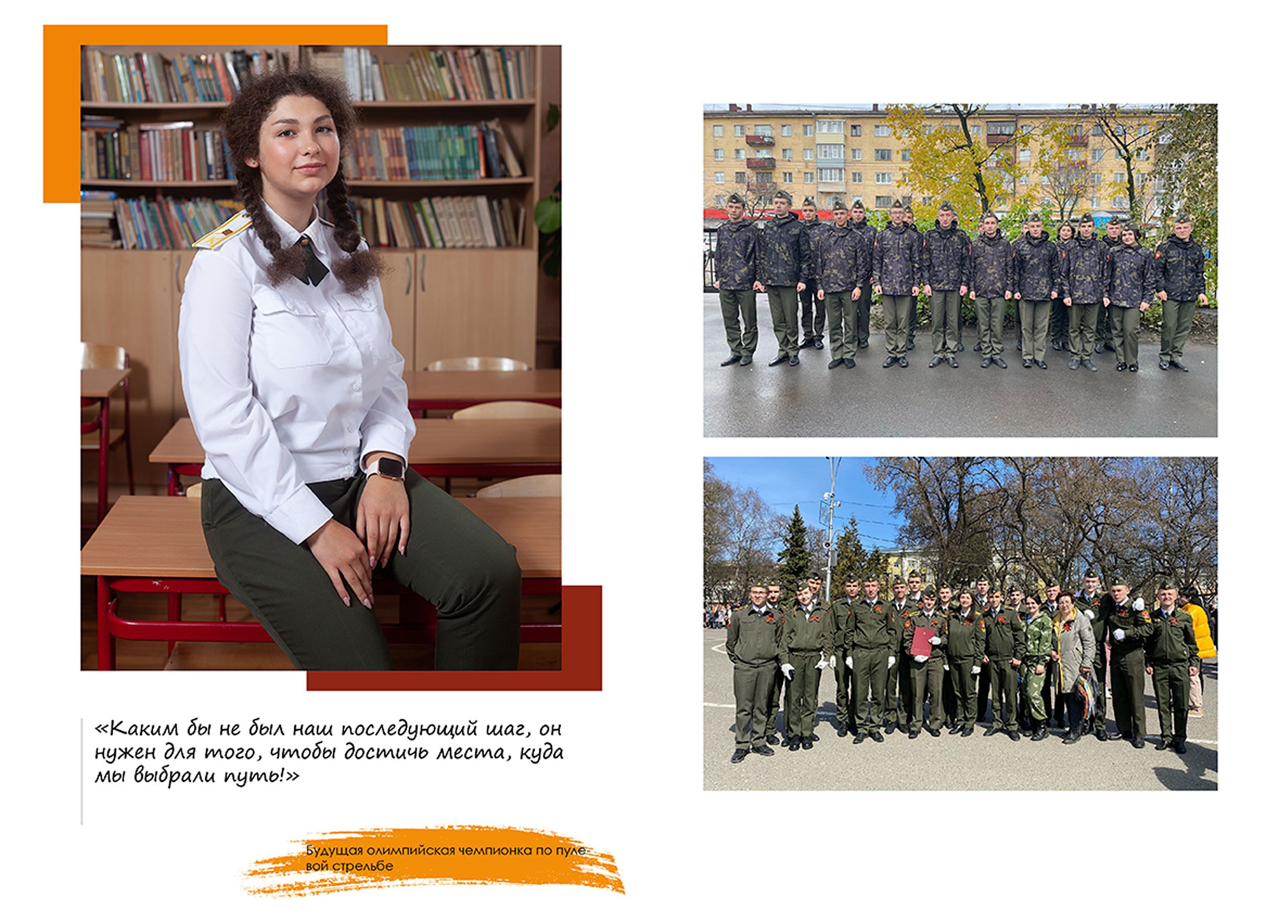 Выпускной альбом для выпускников 11 кадетского класса в Вологде