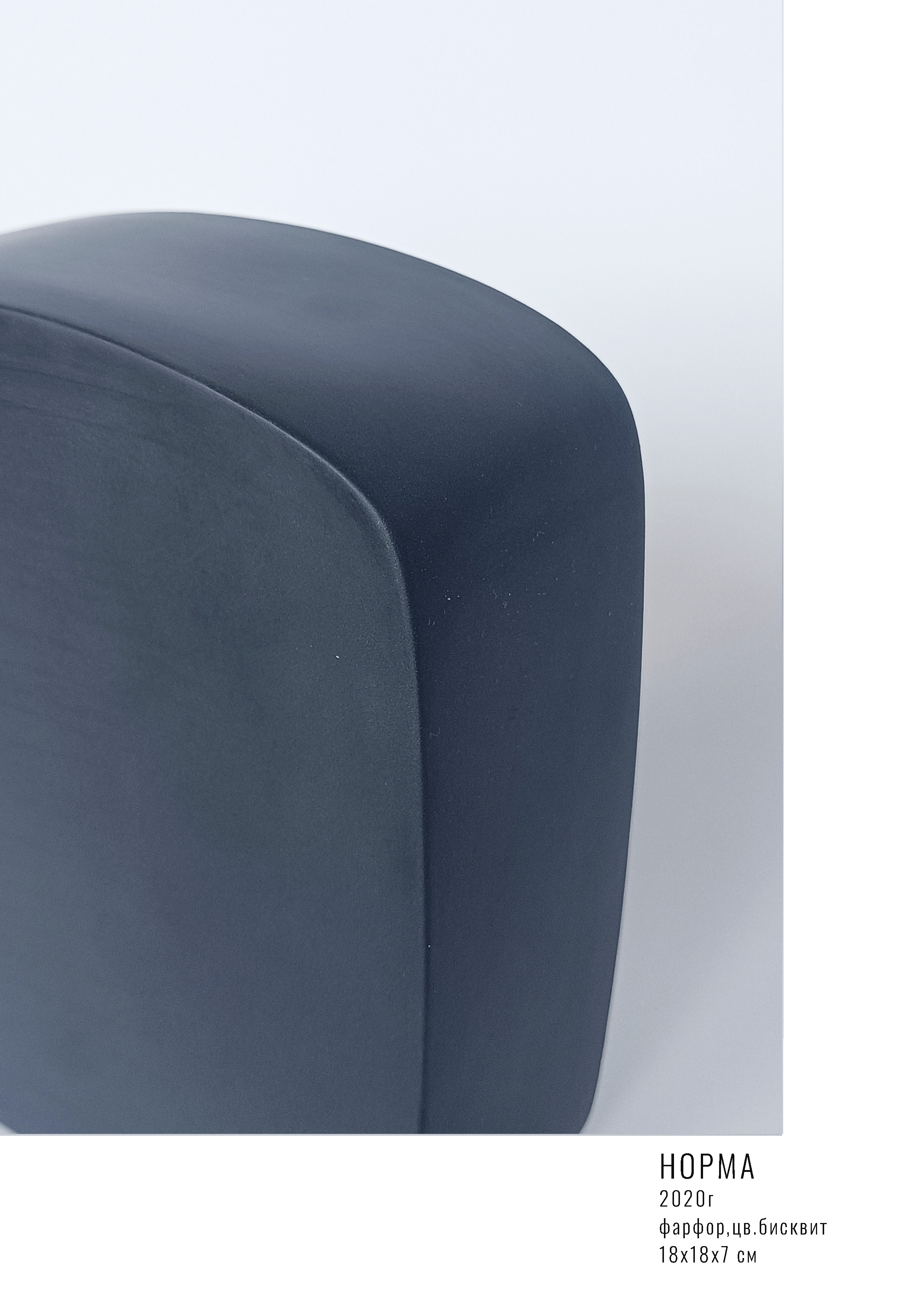 НОРМА. Юлия Шабаева