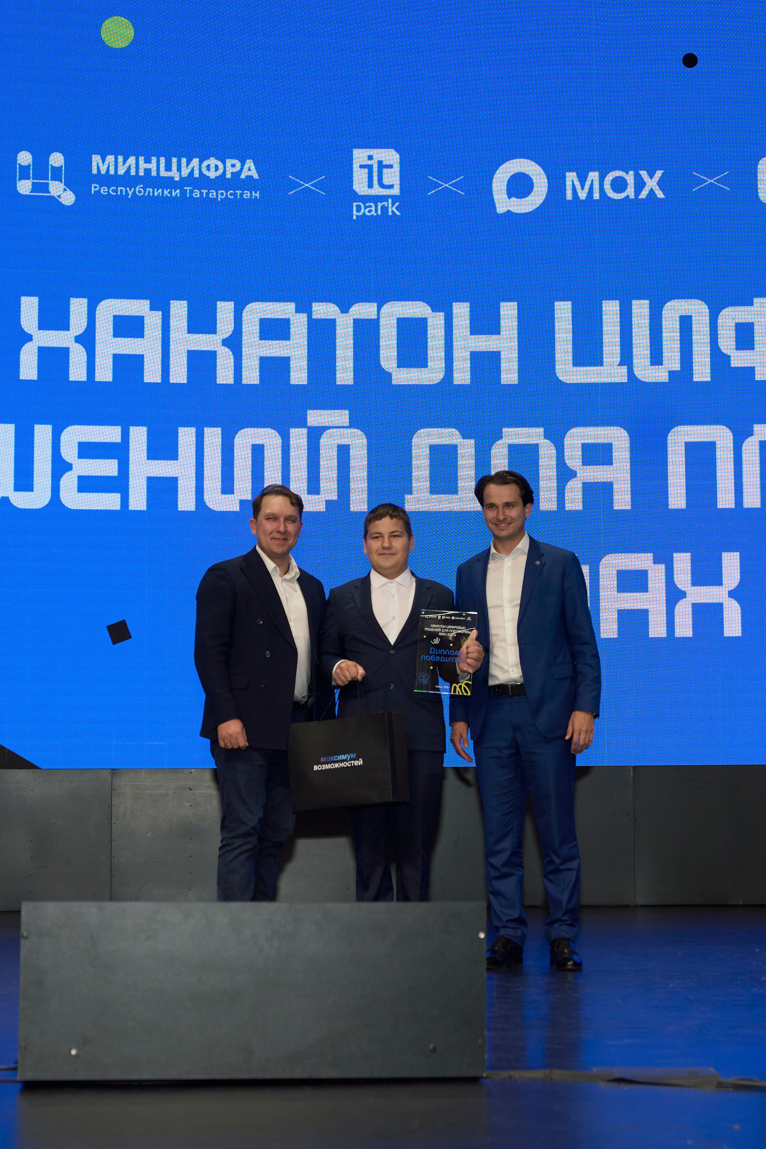 ХАКАТОН цифровых решений для платформы MAX. Фотограф Казань