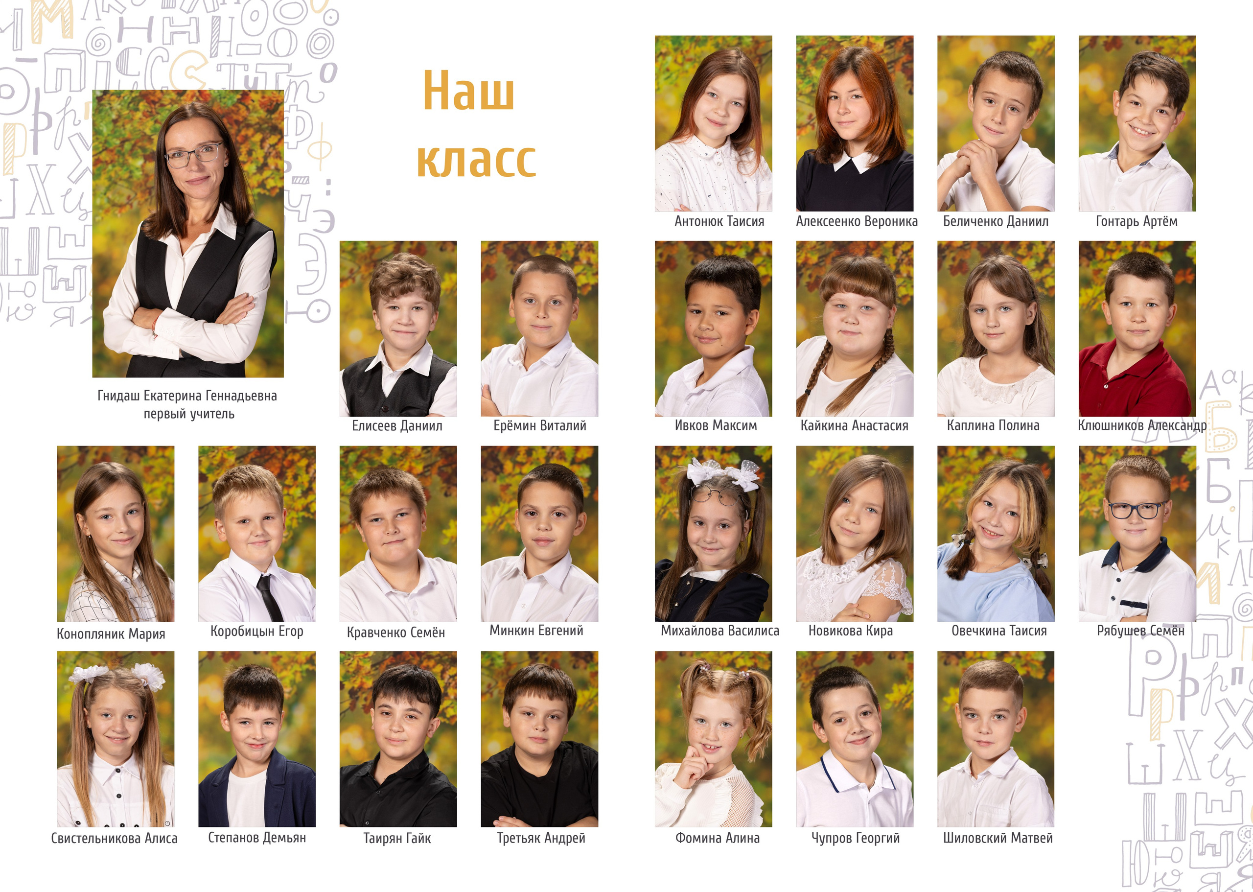 Альбом " На осеннем фоне» № 5. Выпускные альбомы. Детская сюжетная съемка